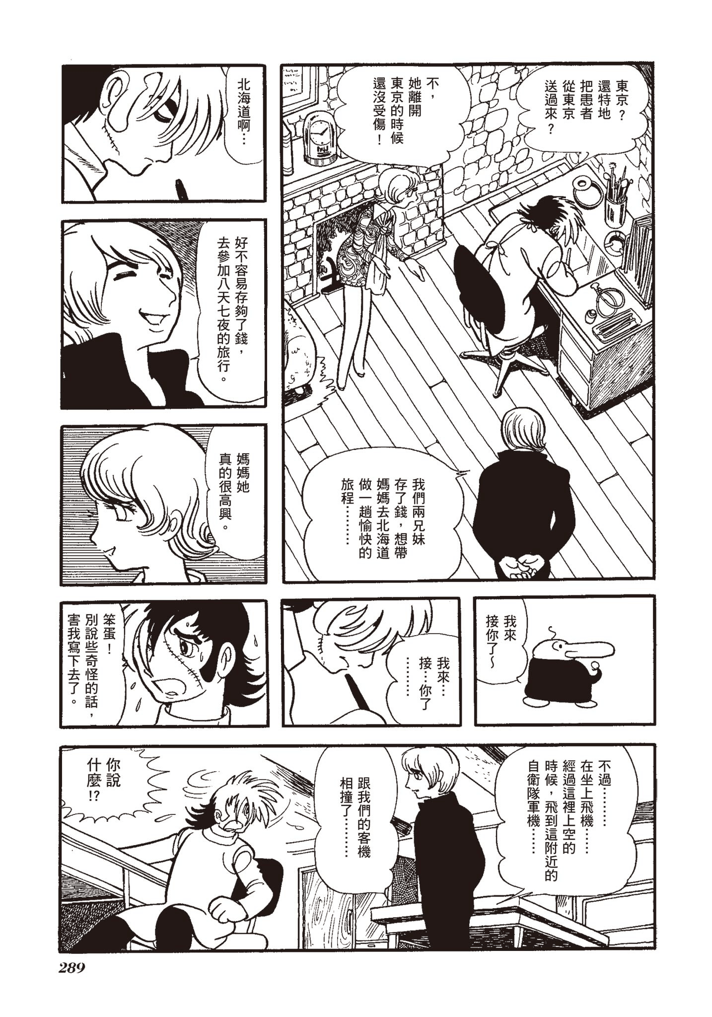 Page 287