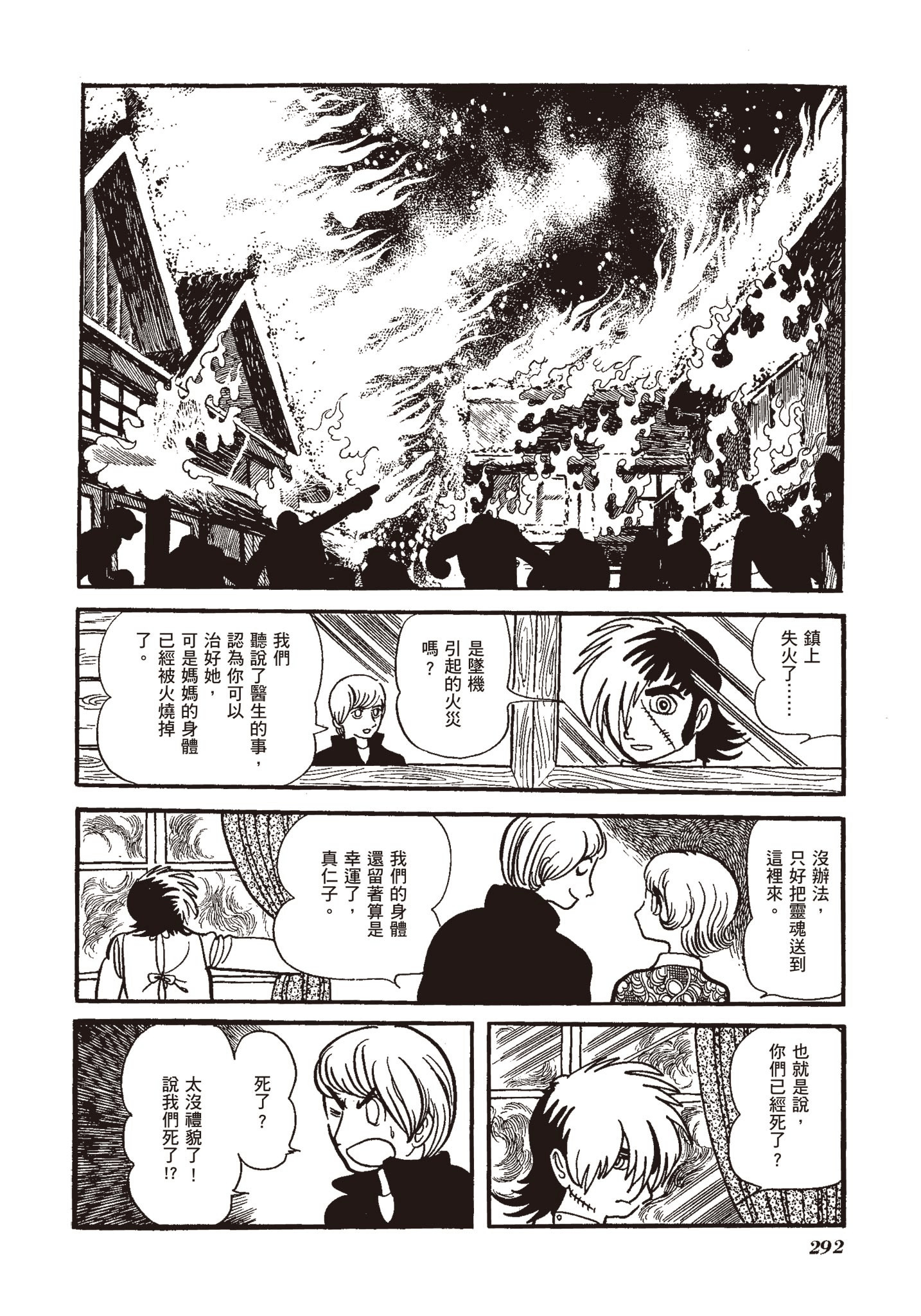 Page 290