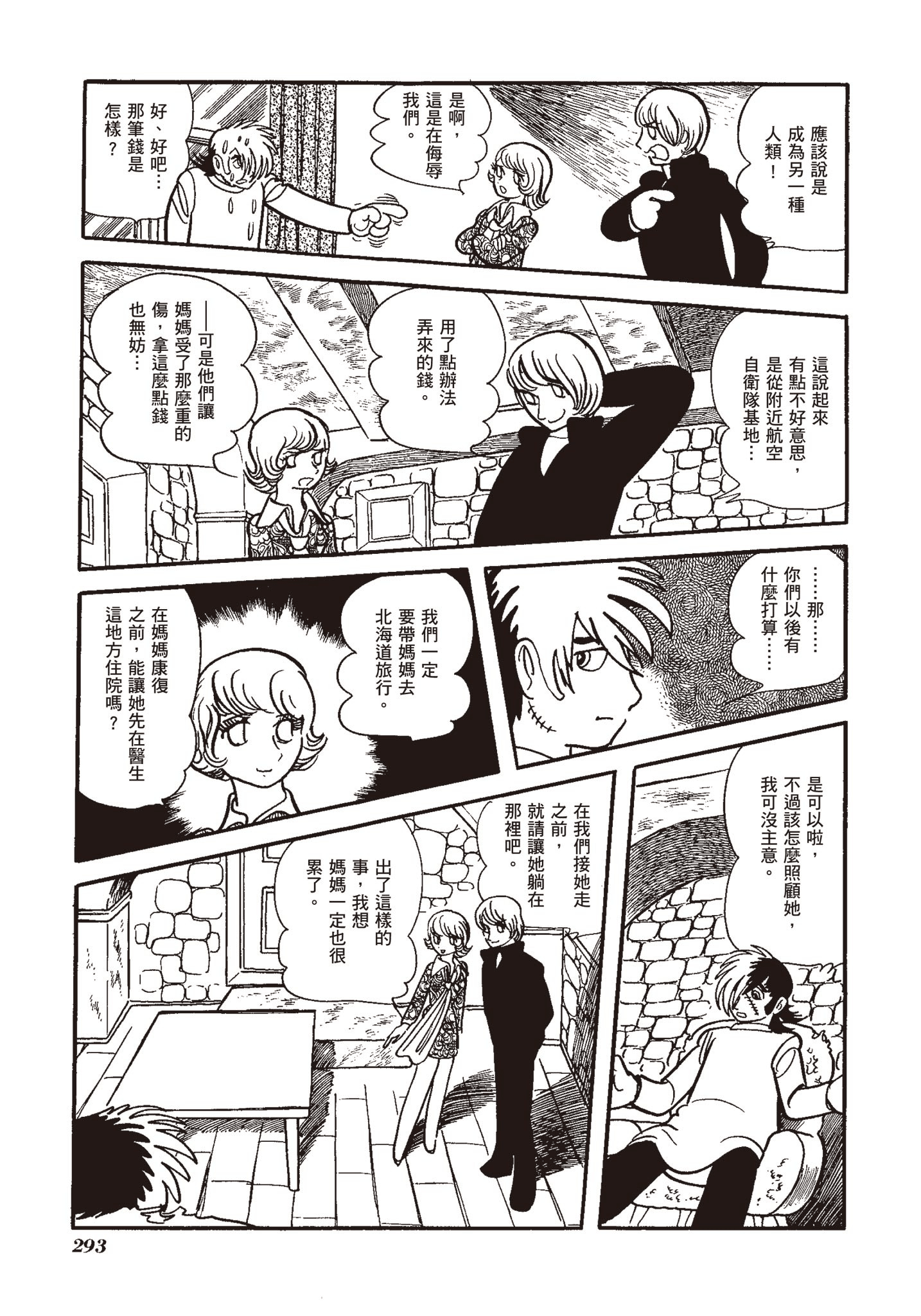 Page 291