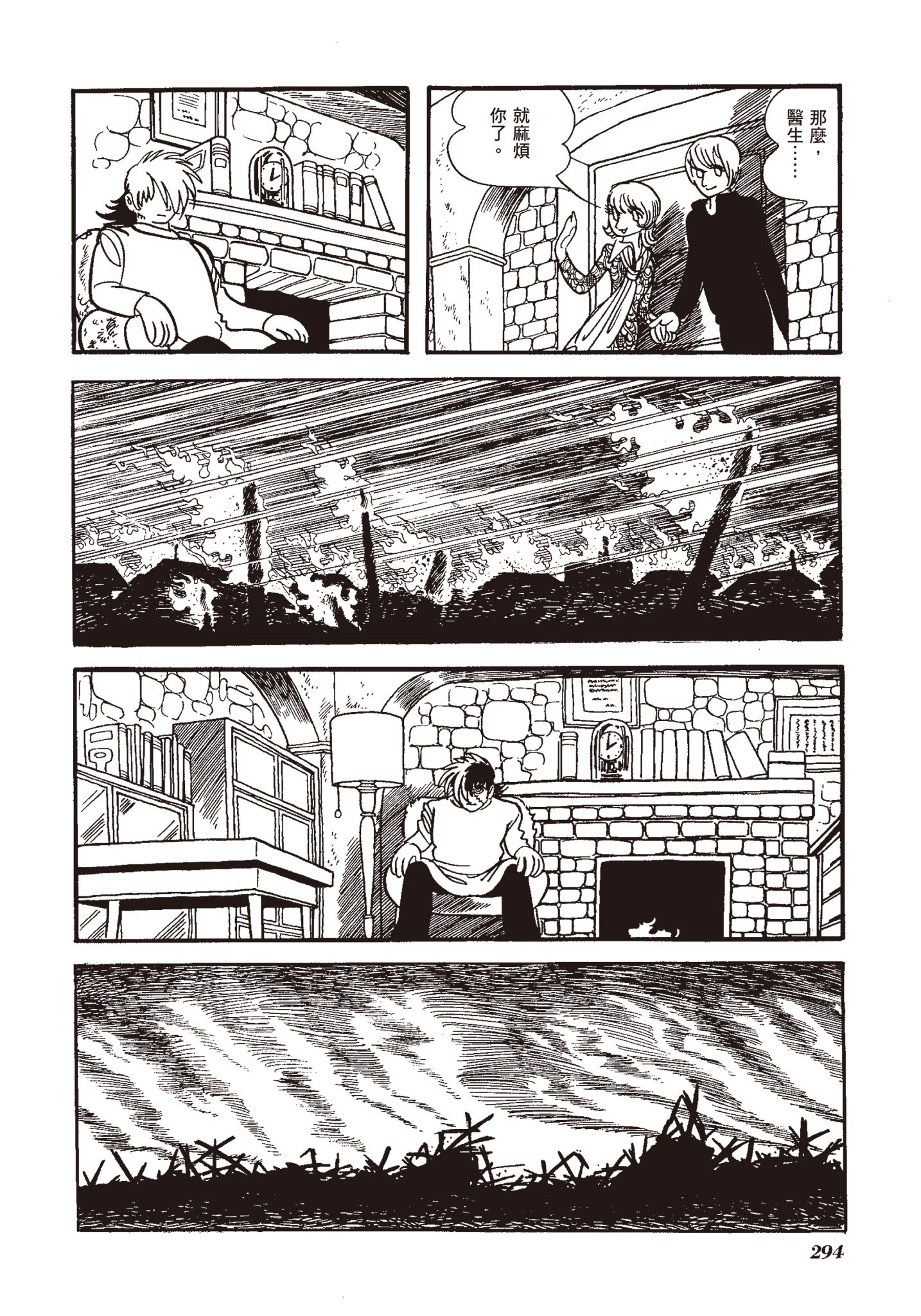 Page 292