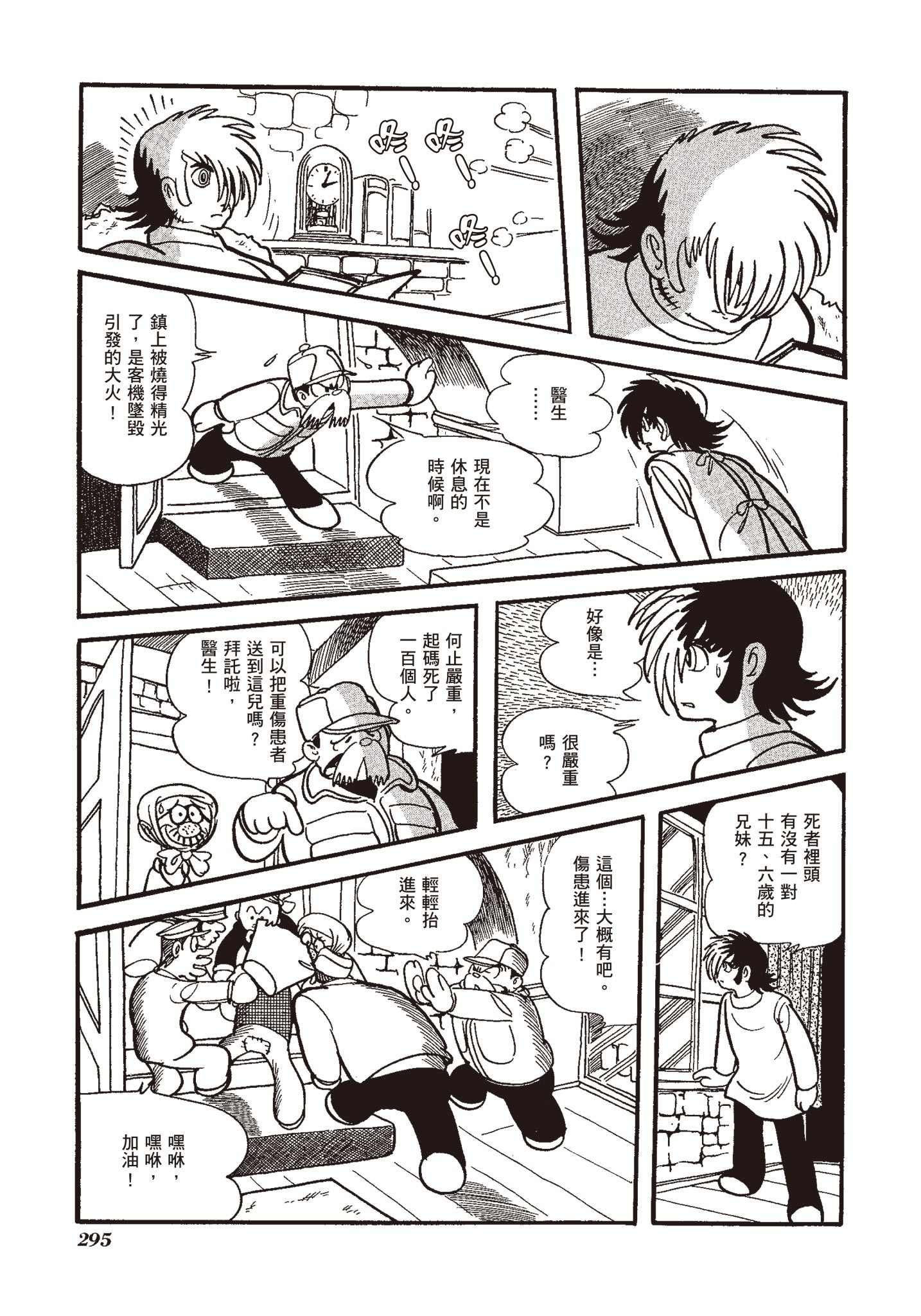 Page 293
