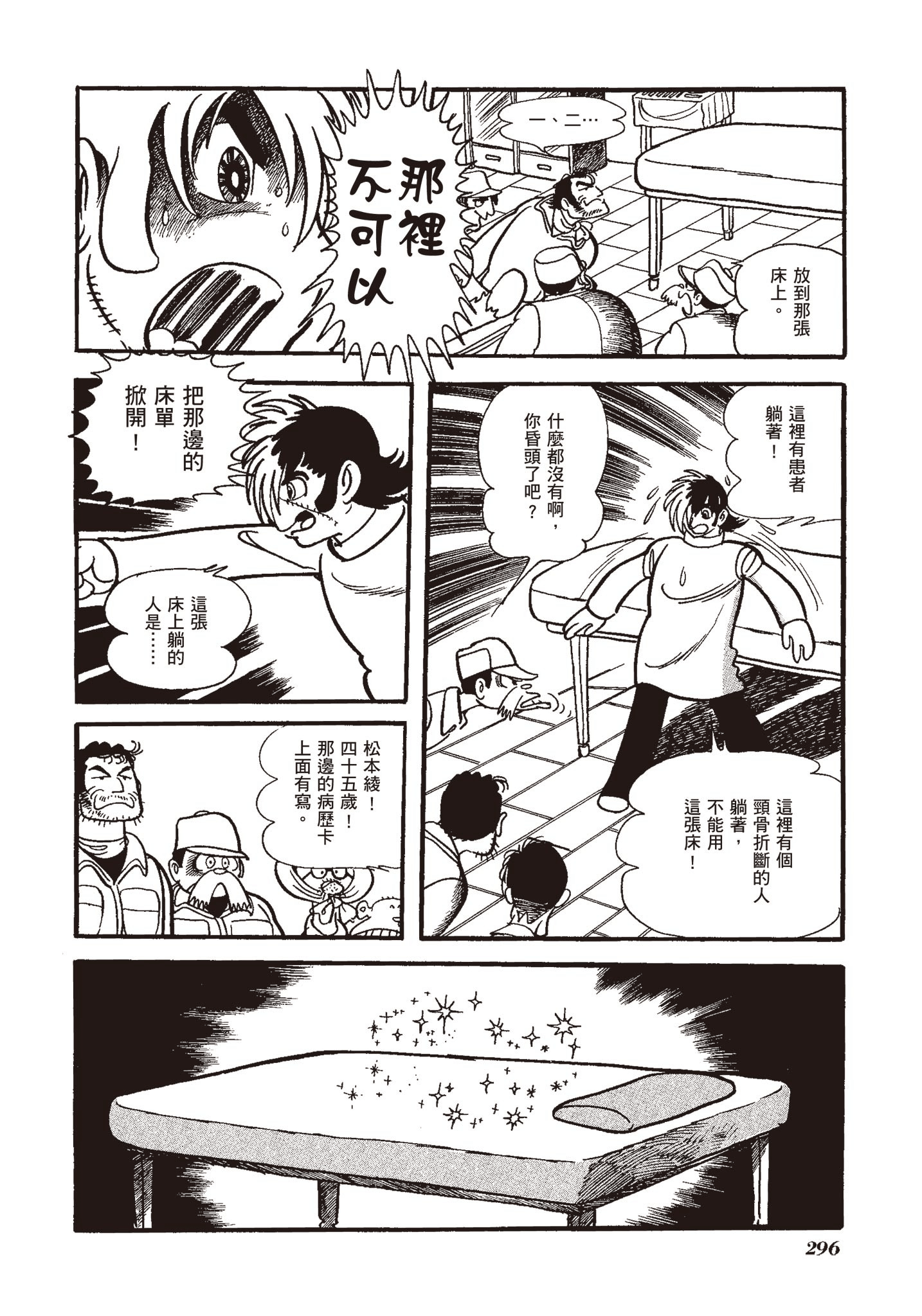 Page 294