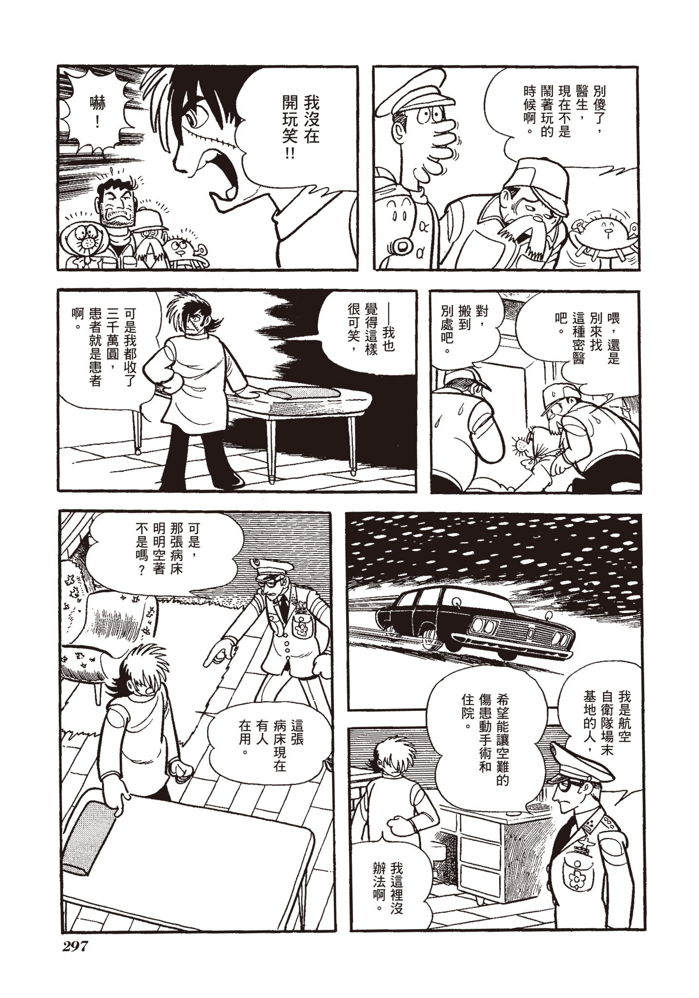 Page 295