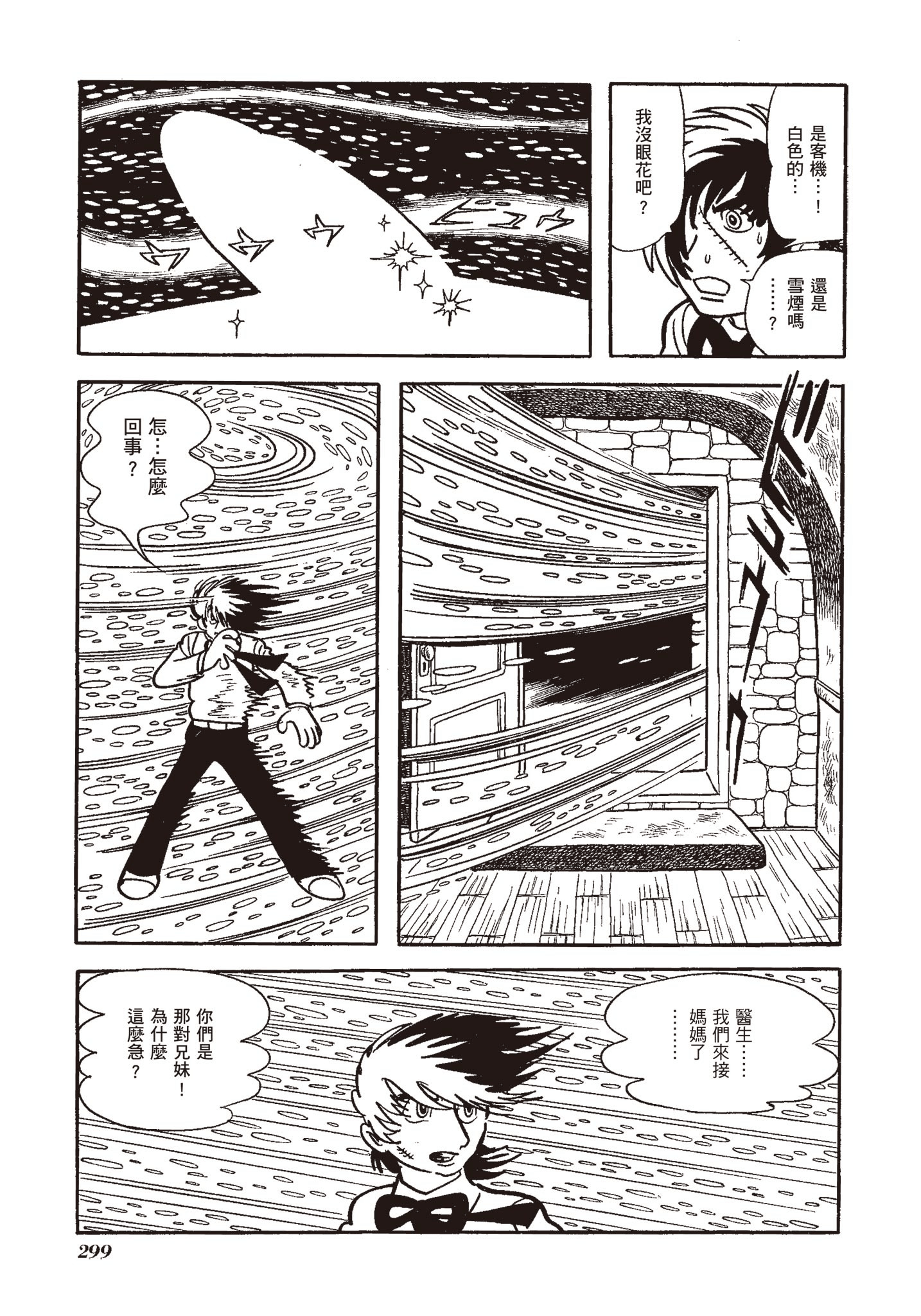 Page 297