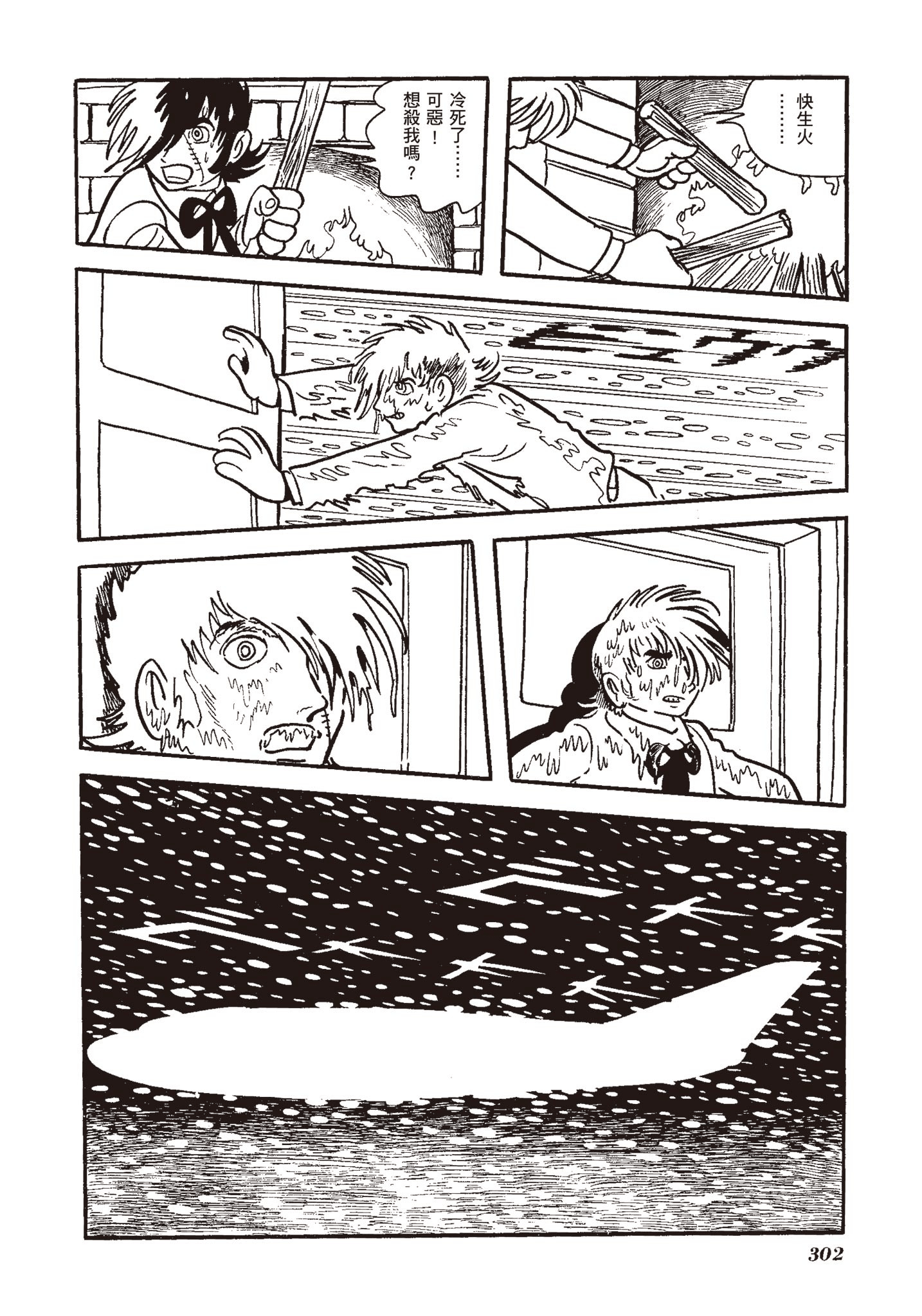 Page 300