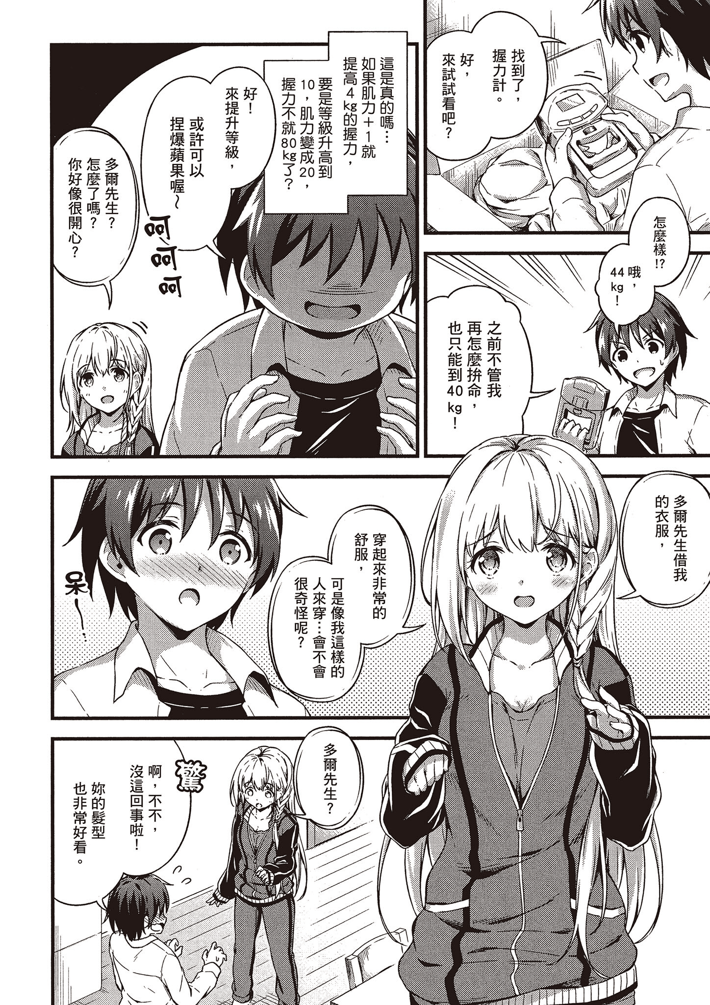 Page 69