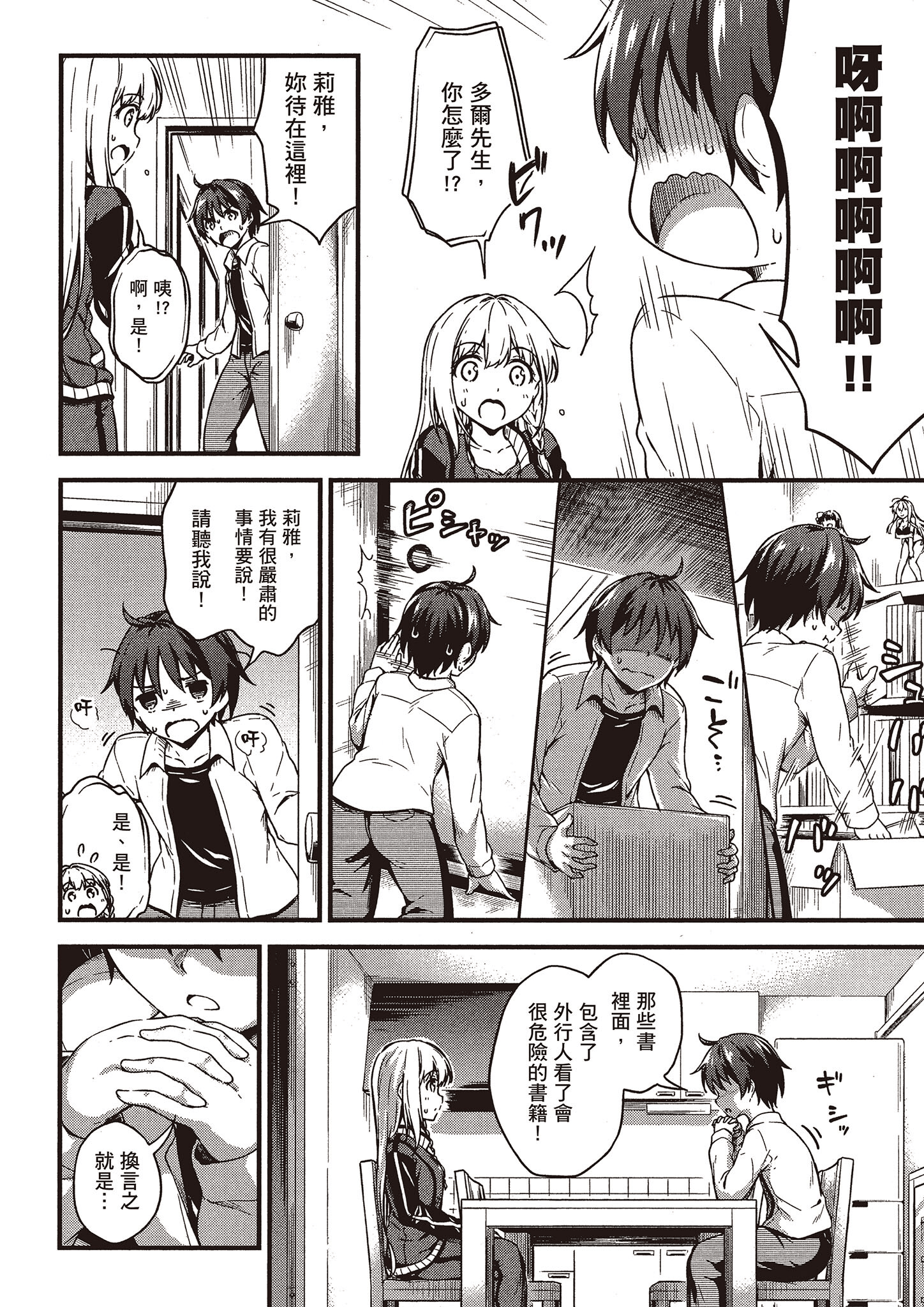 Page 71