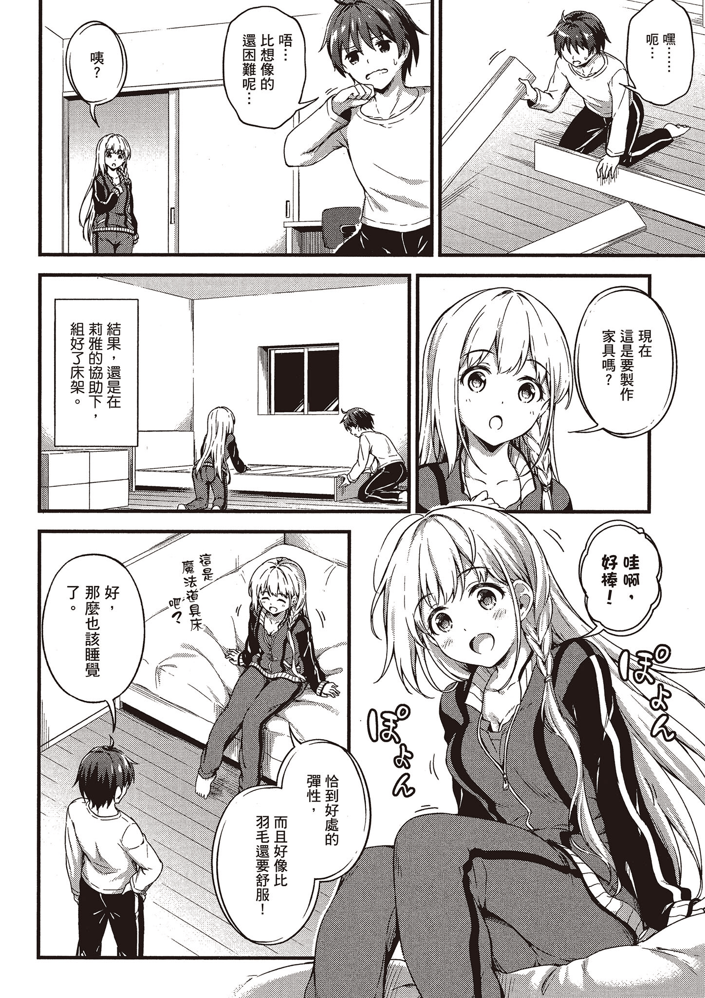 Page 91