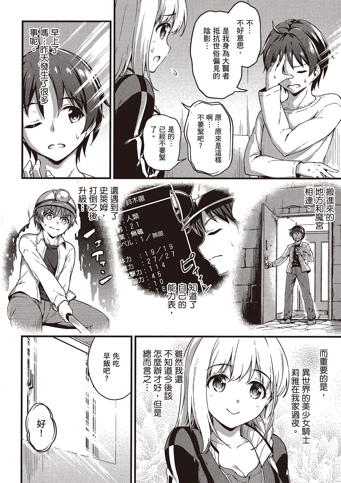 Page 99