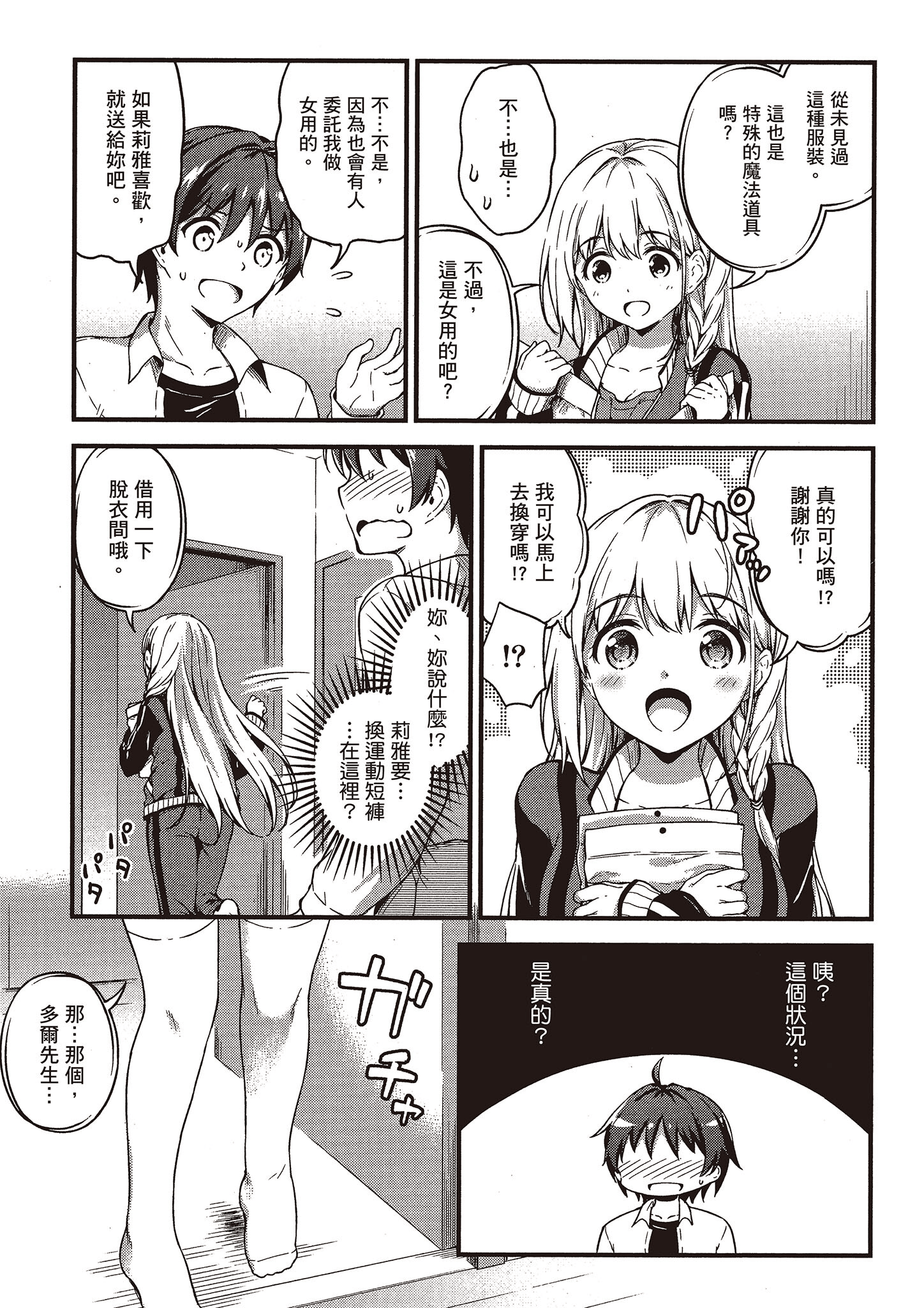Page 106
