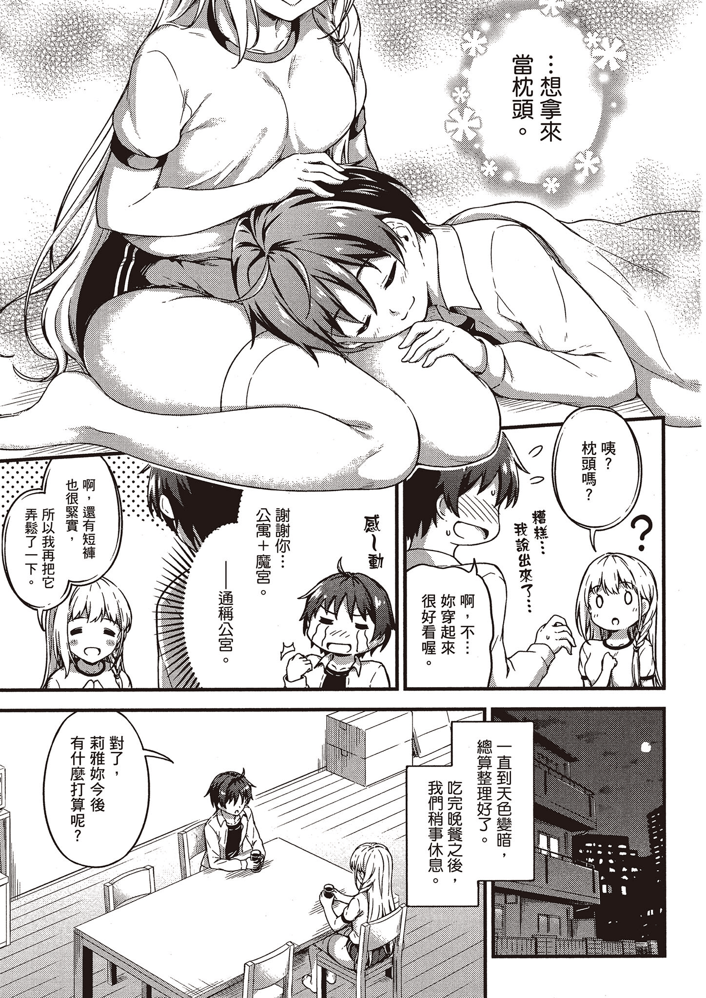 Page 108