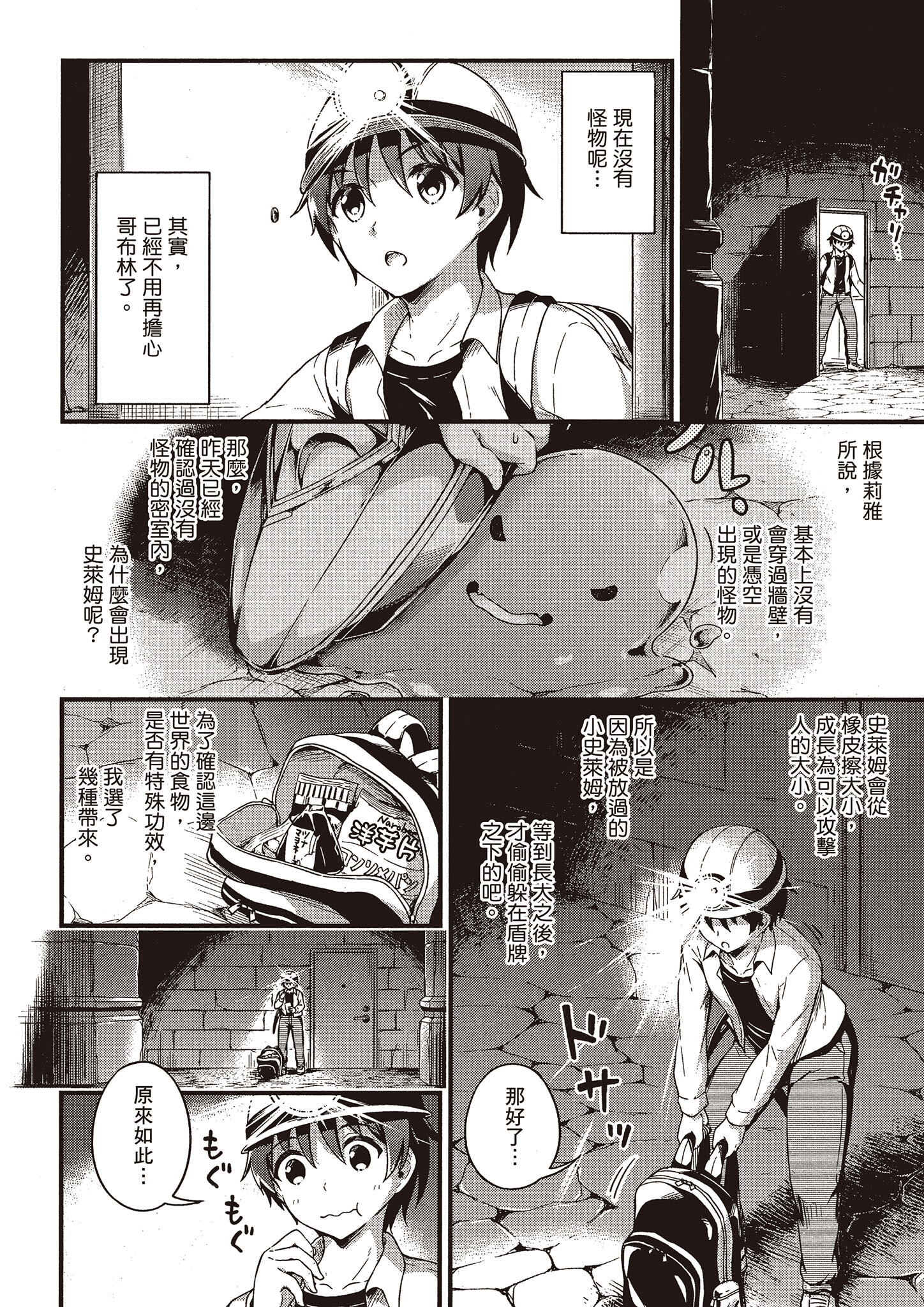 Page 111