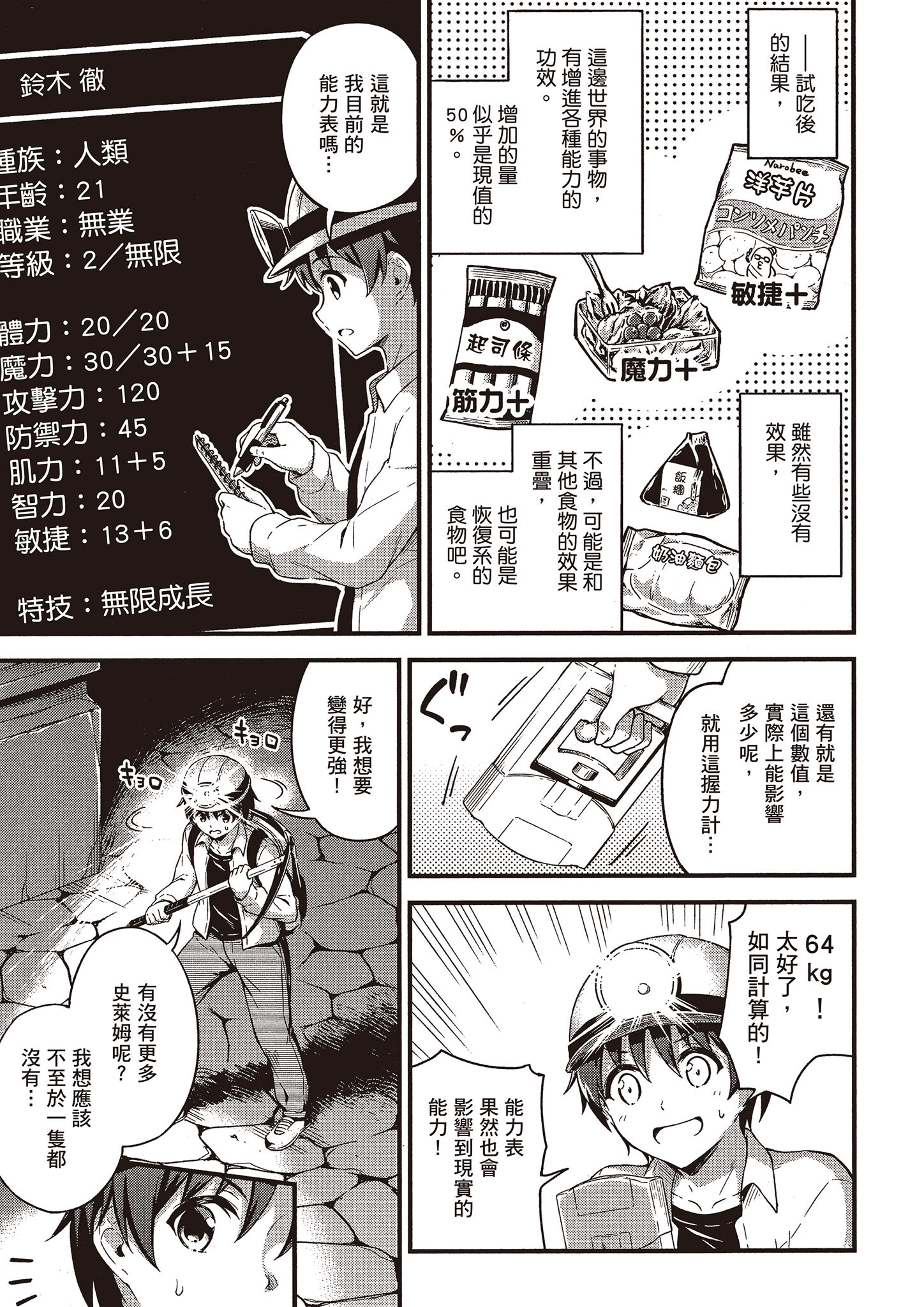 Page 112