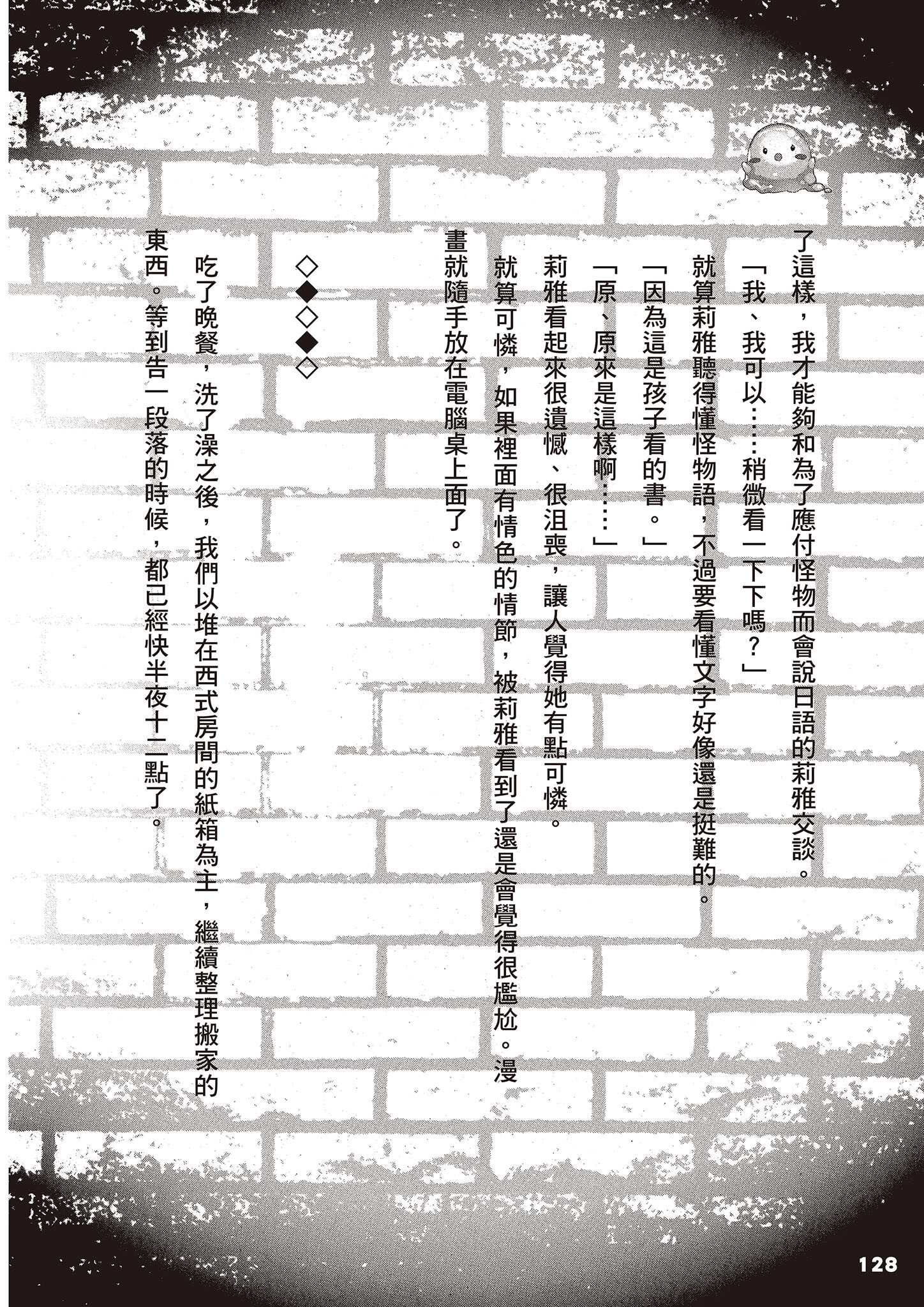 Page 127