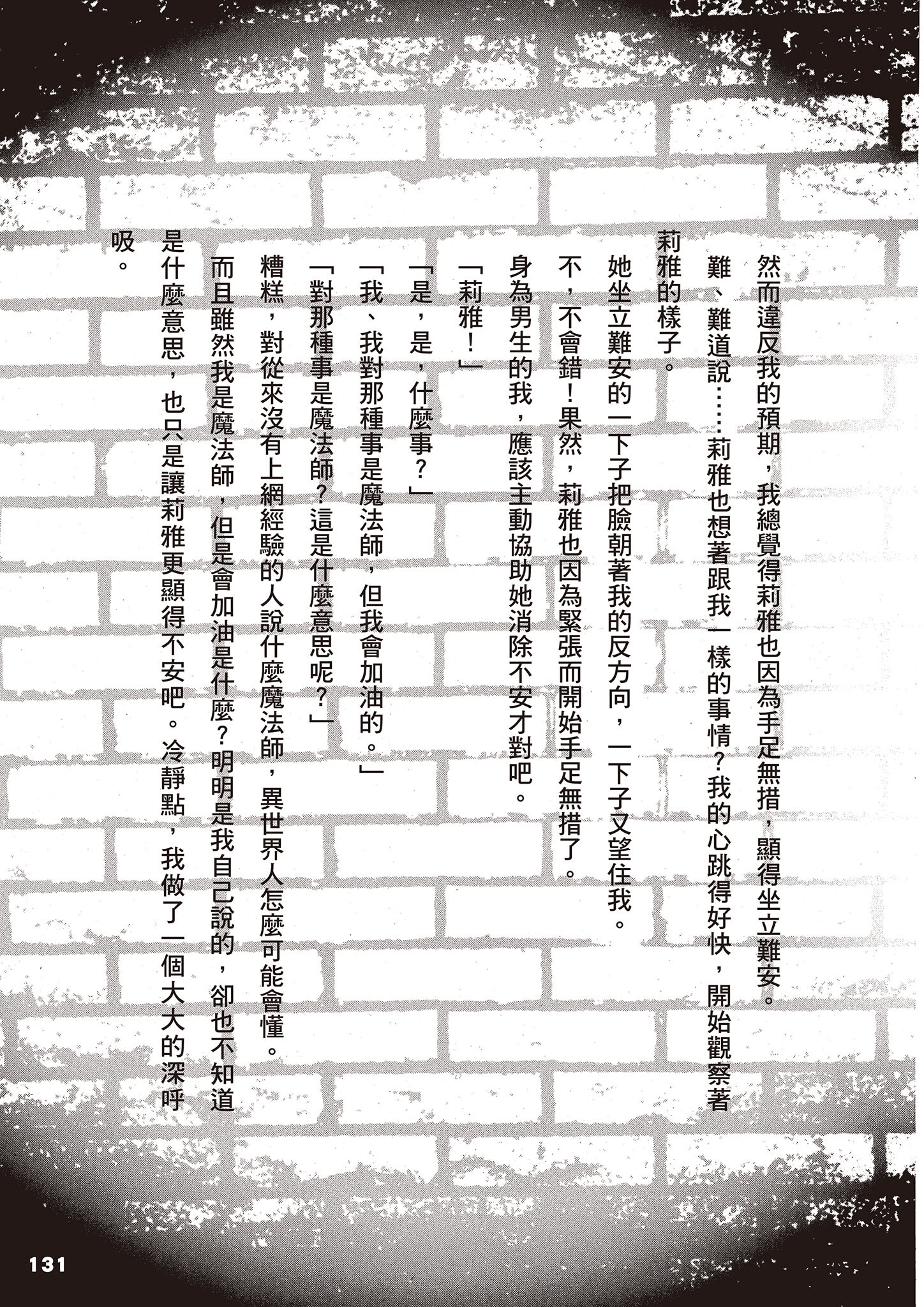 Page 130