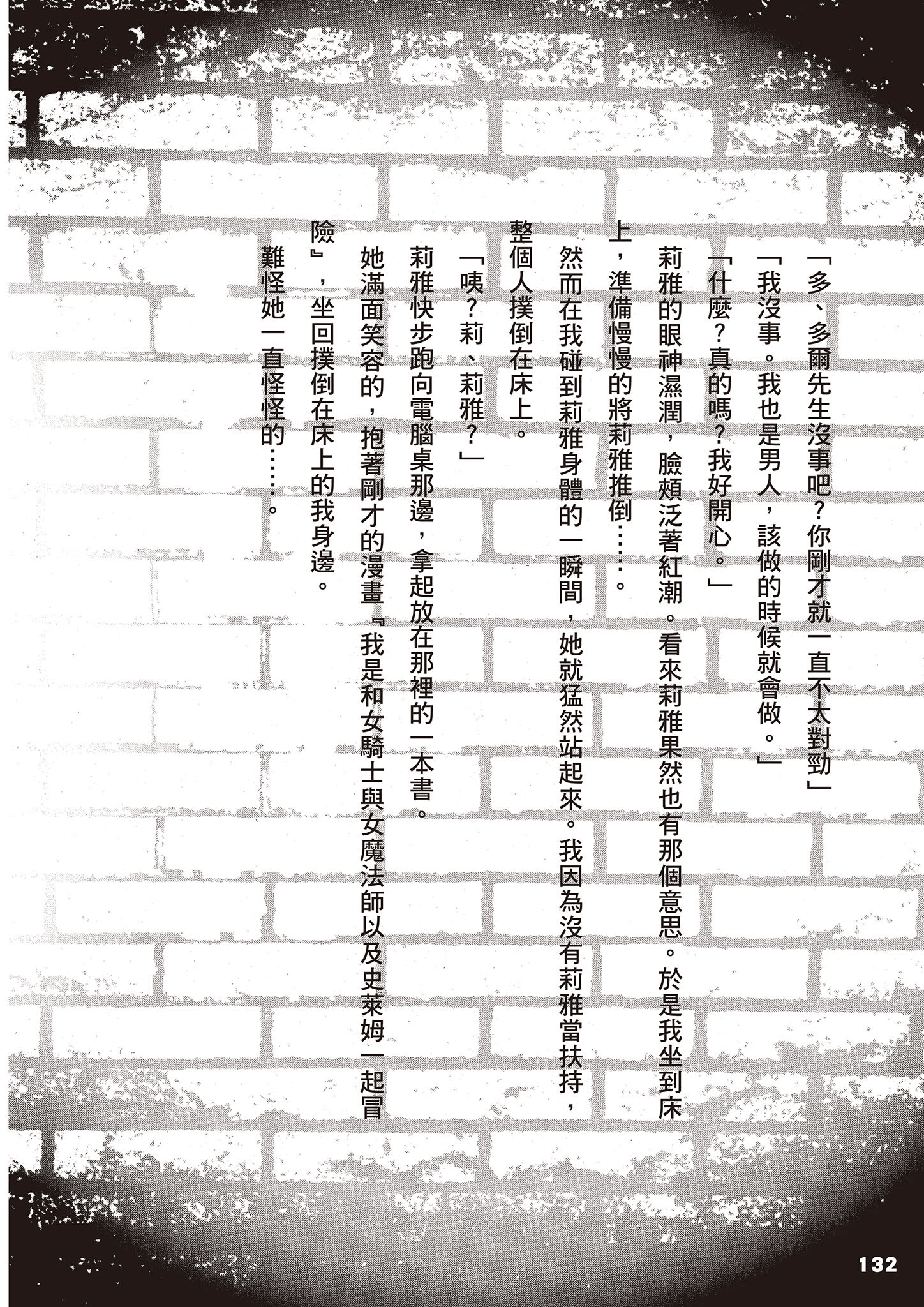 Page 131