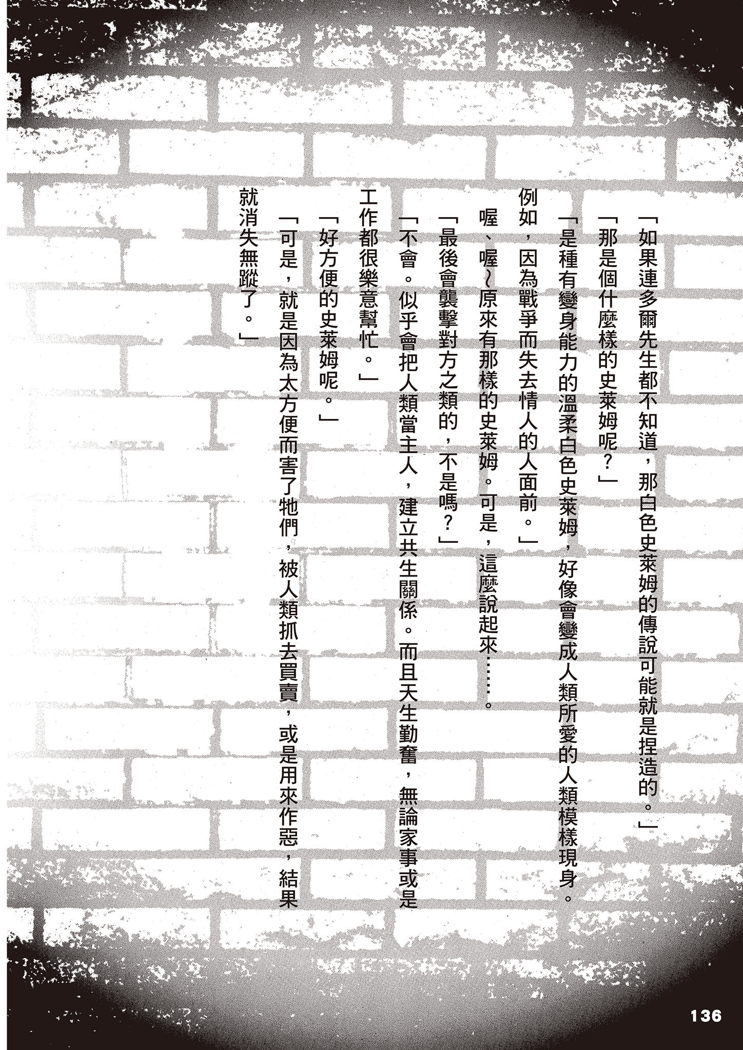Page 135