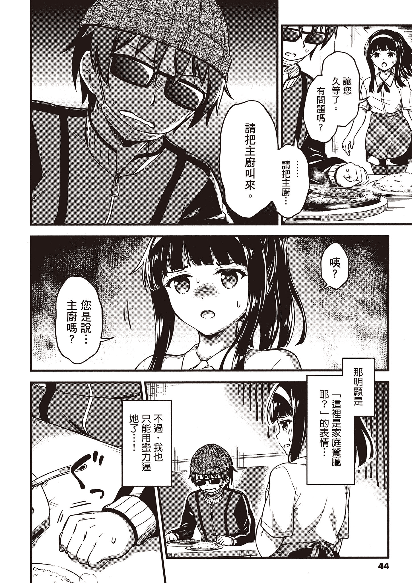 Page 43