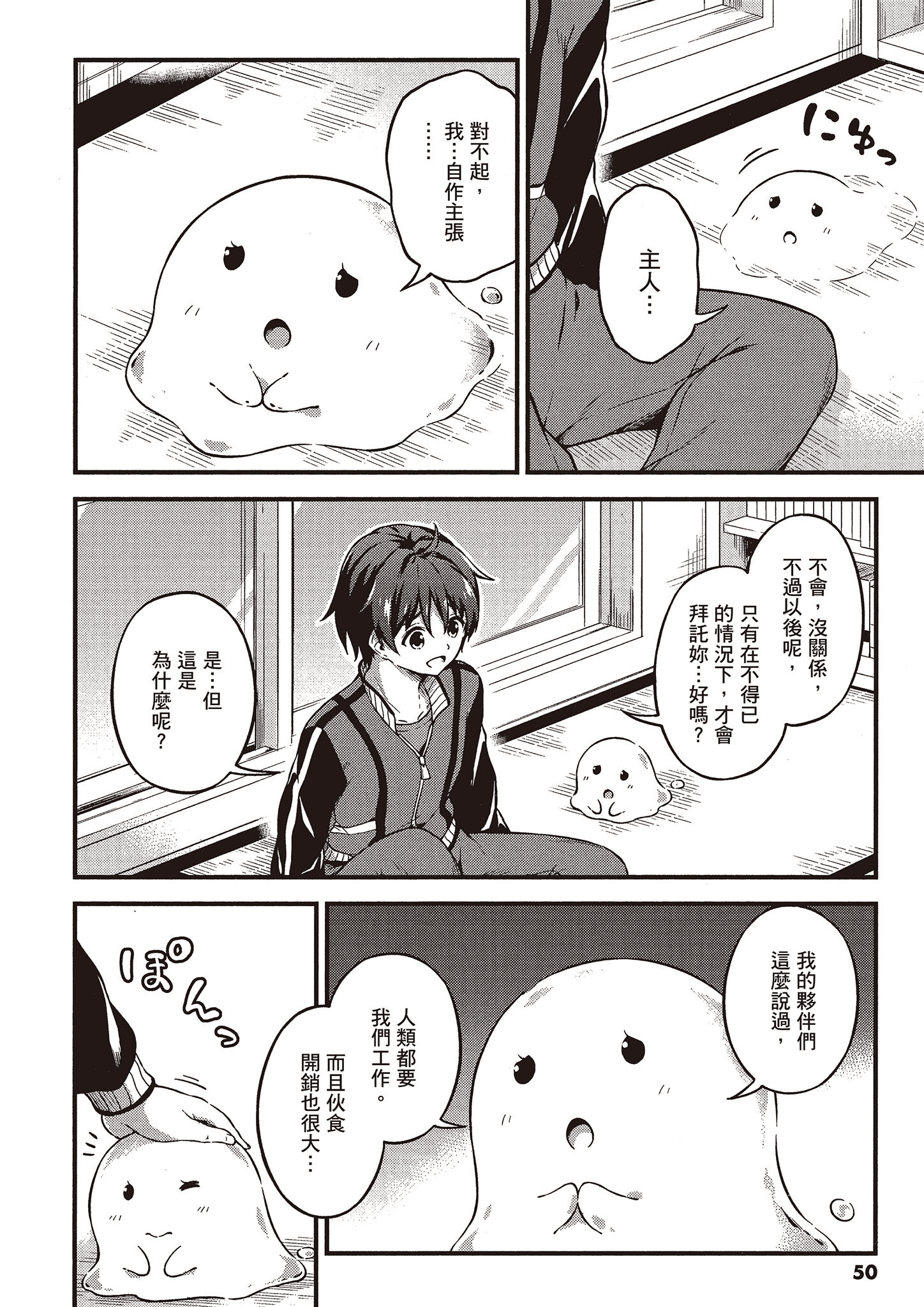 Page 49