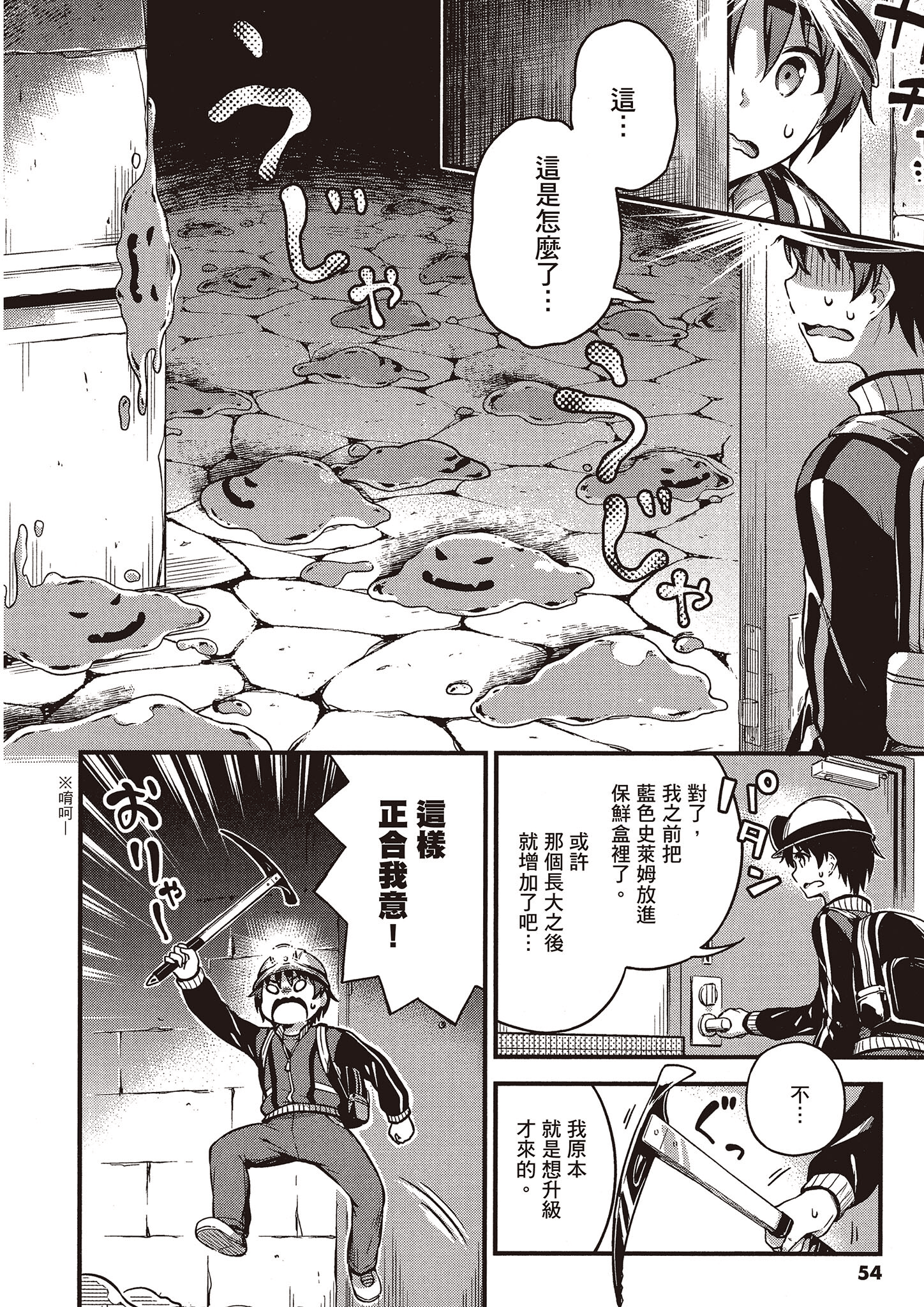 Page 53