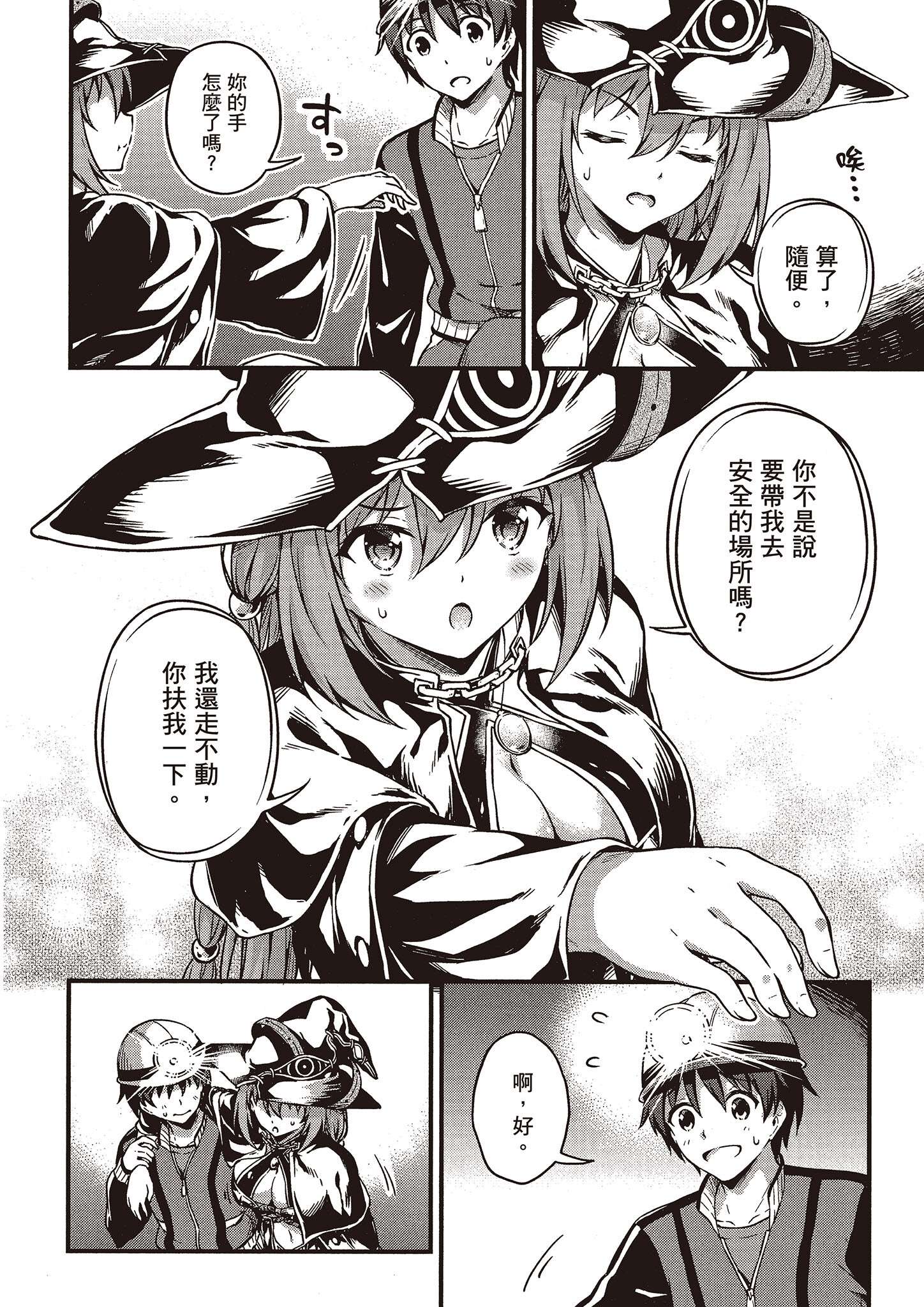 Page 73