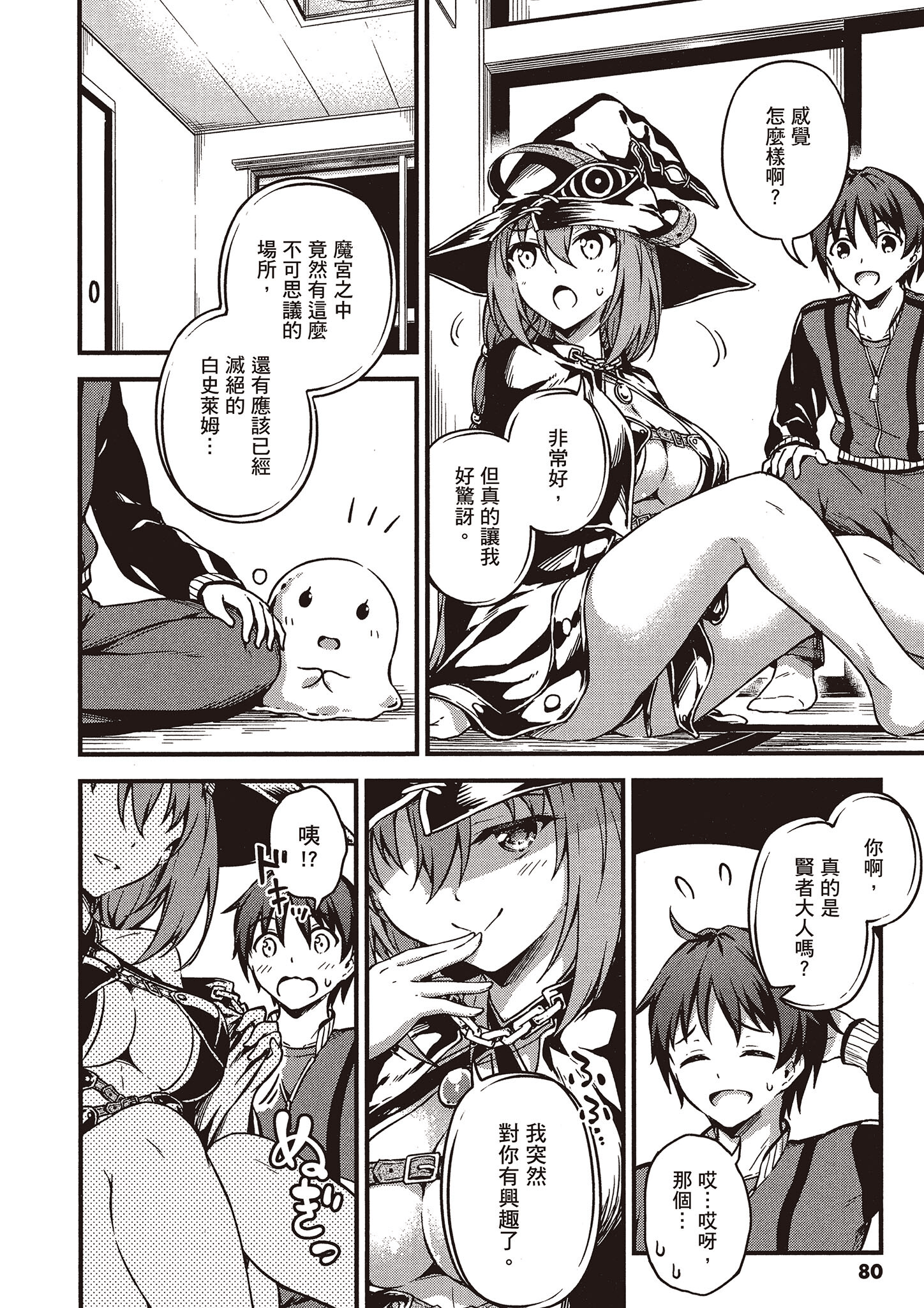 Page 79