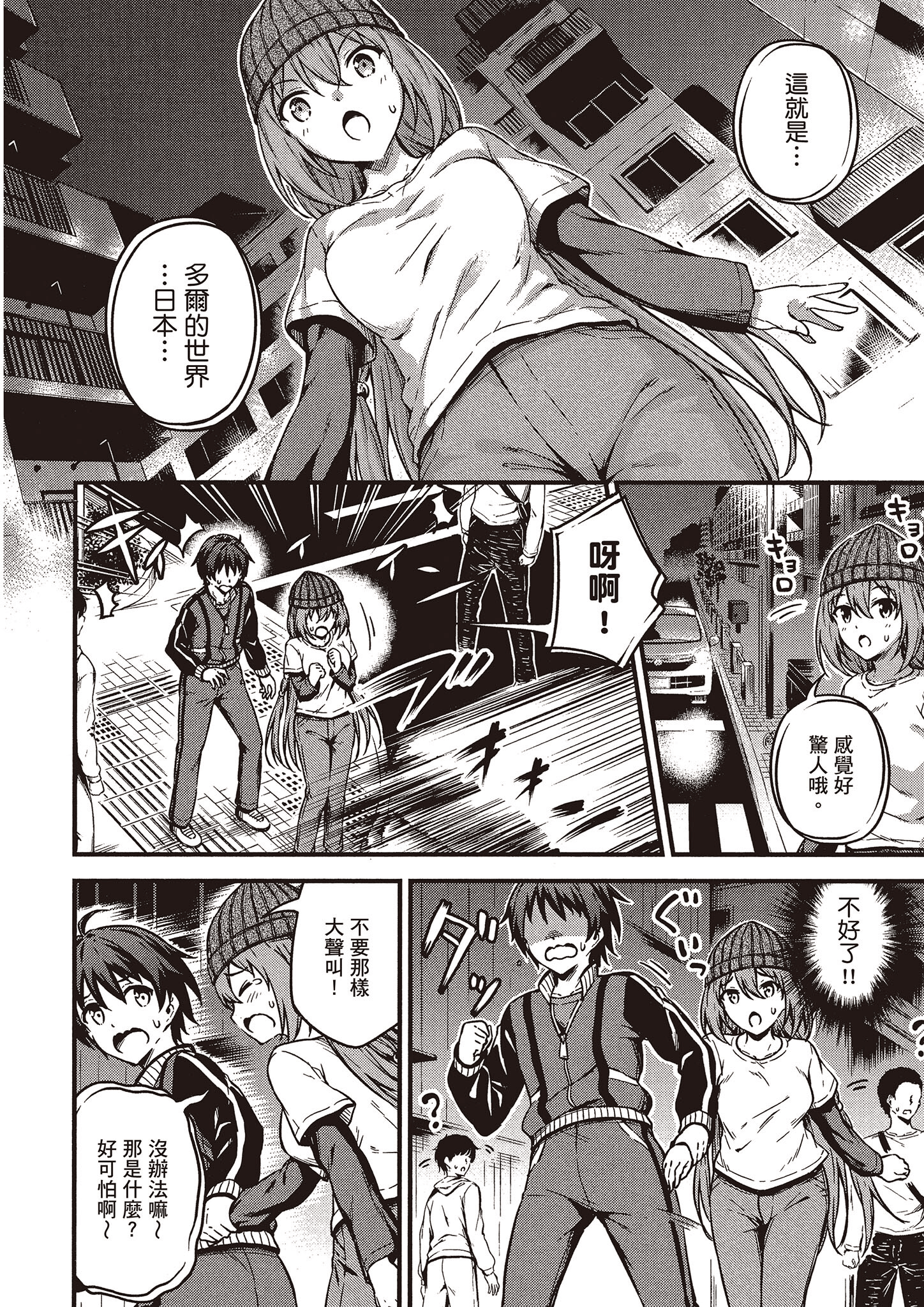 Page 99