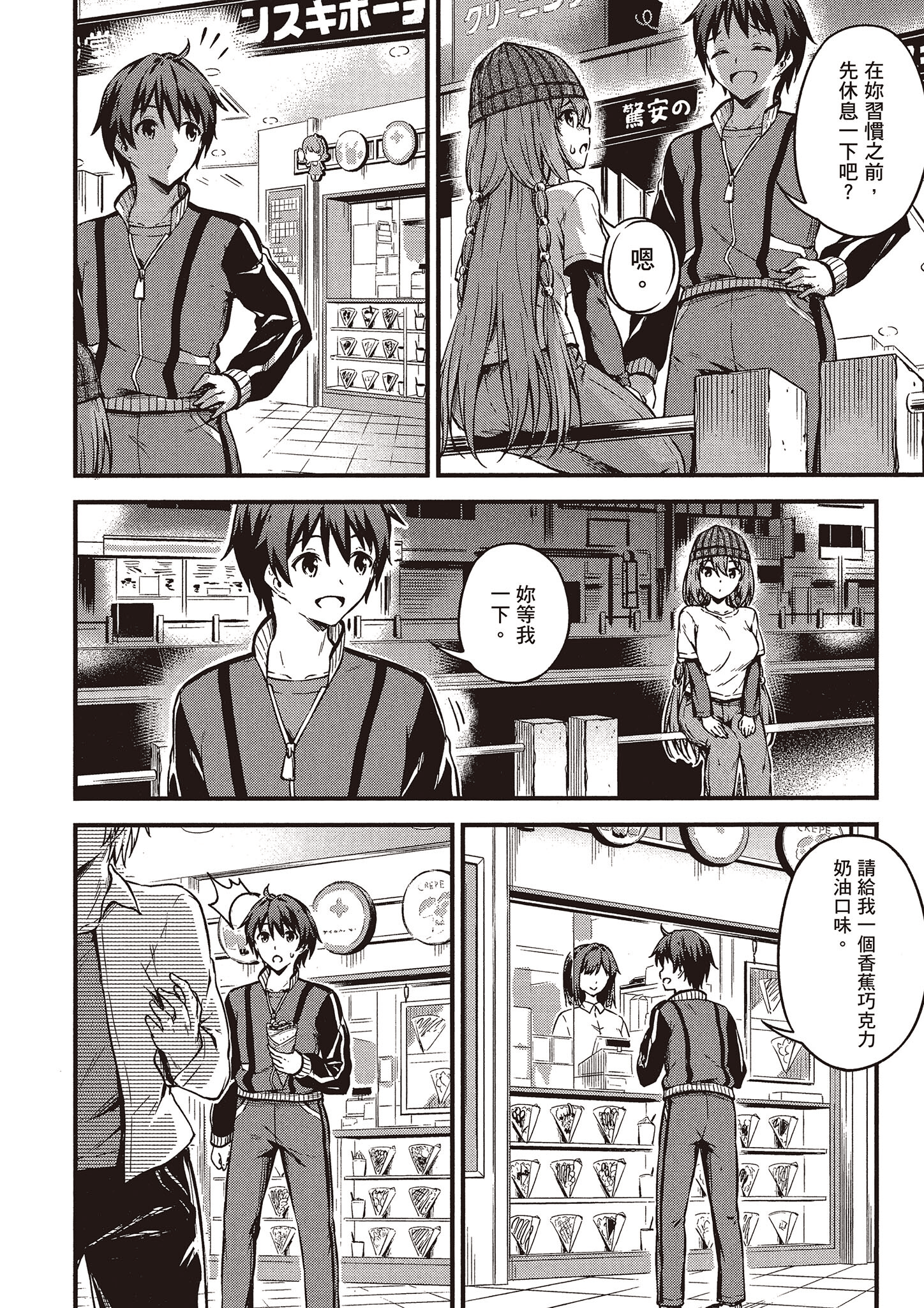 Page 101