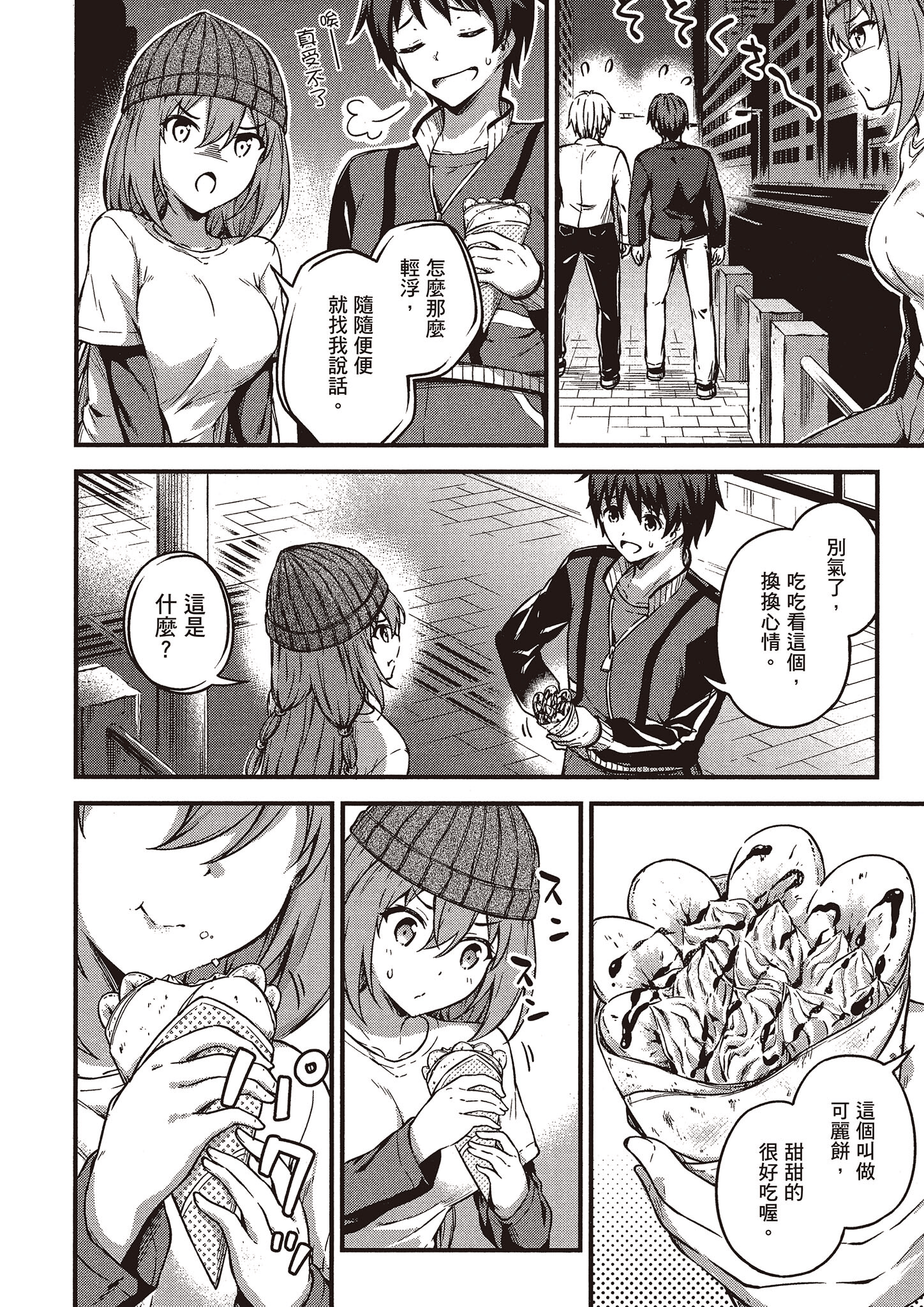 Page 103