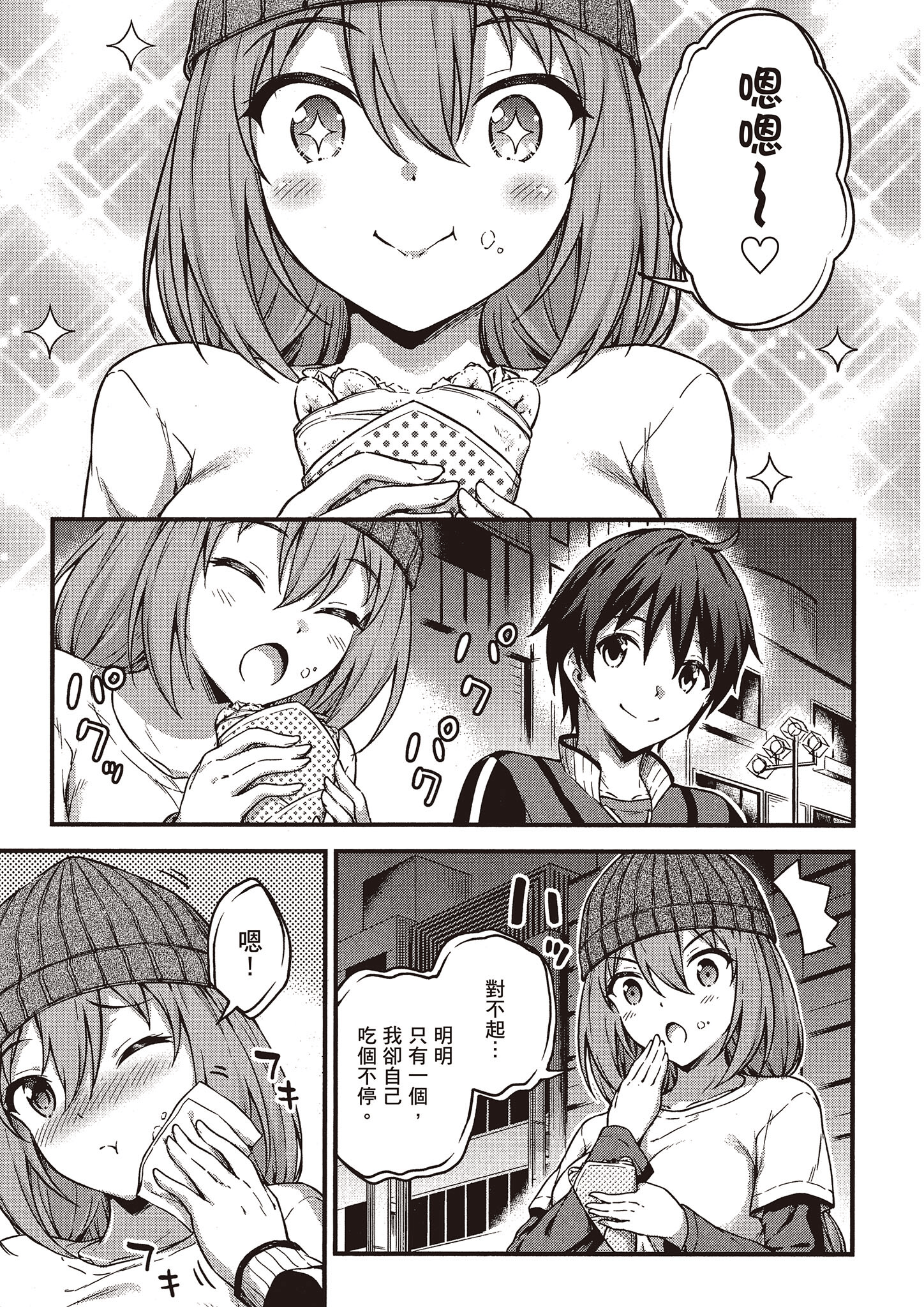 Page 104