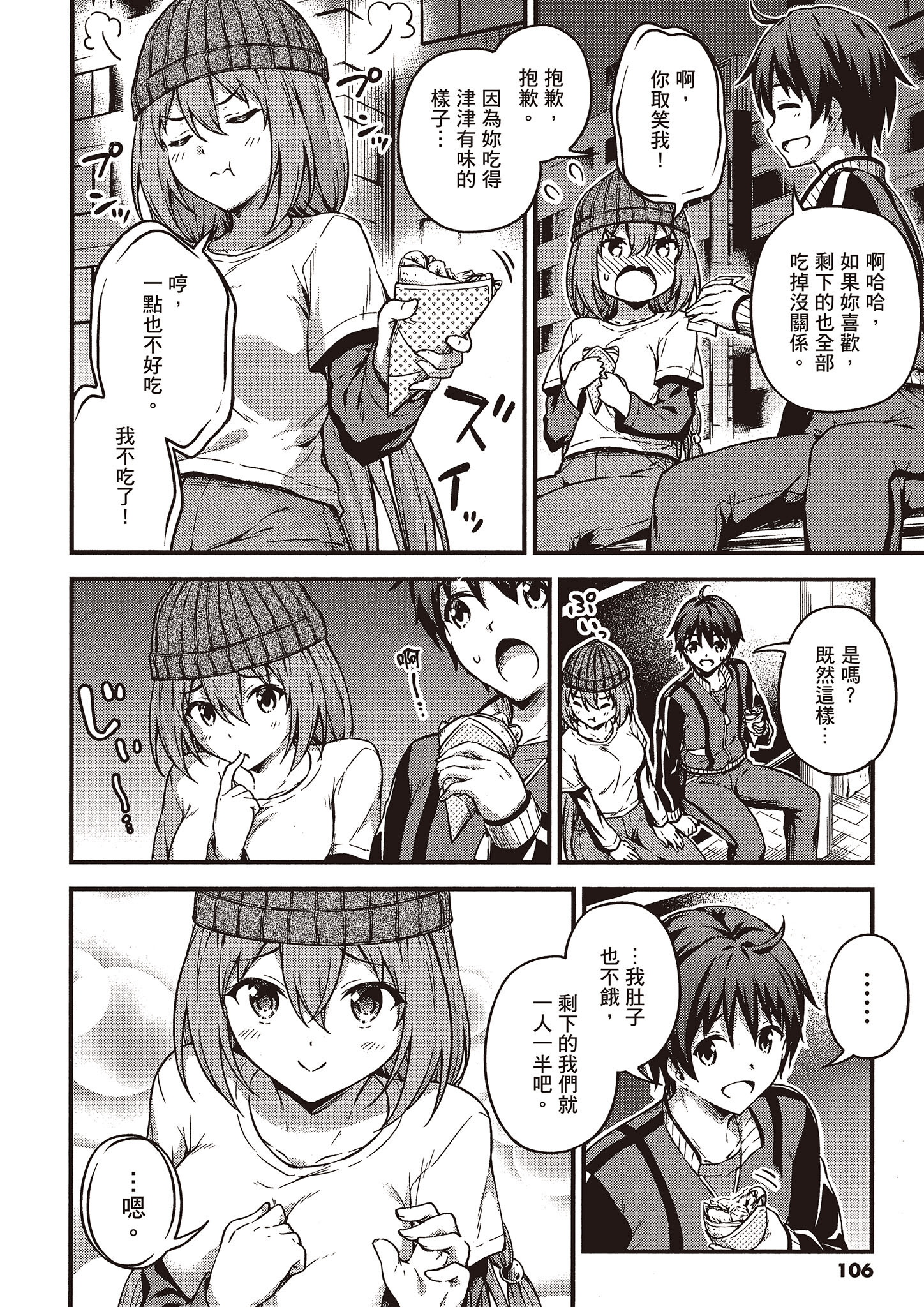 Page 105