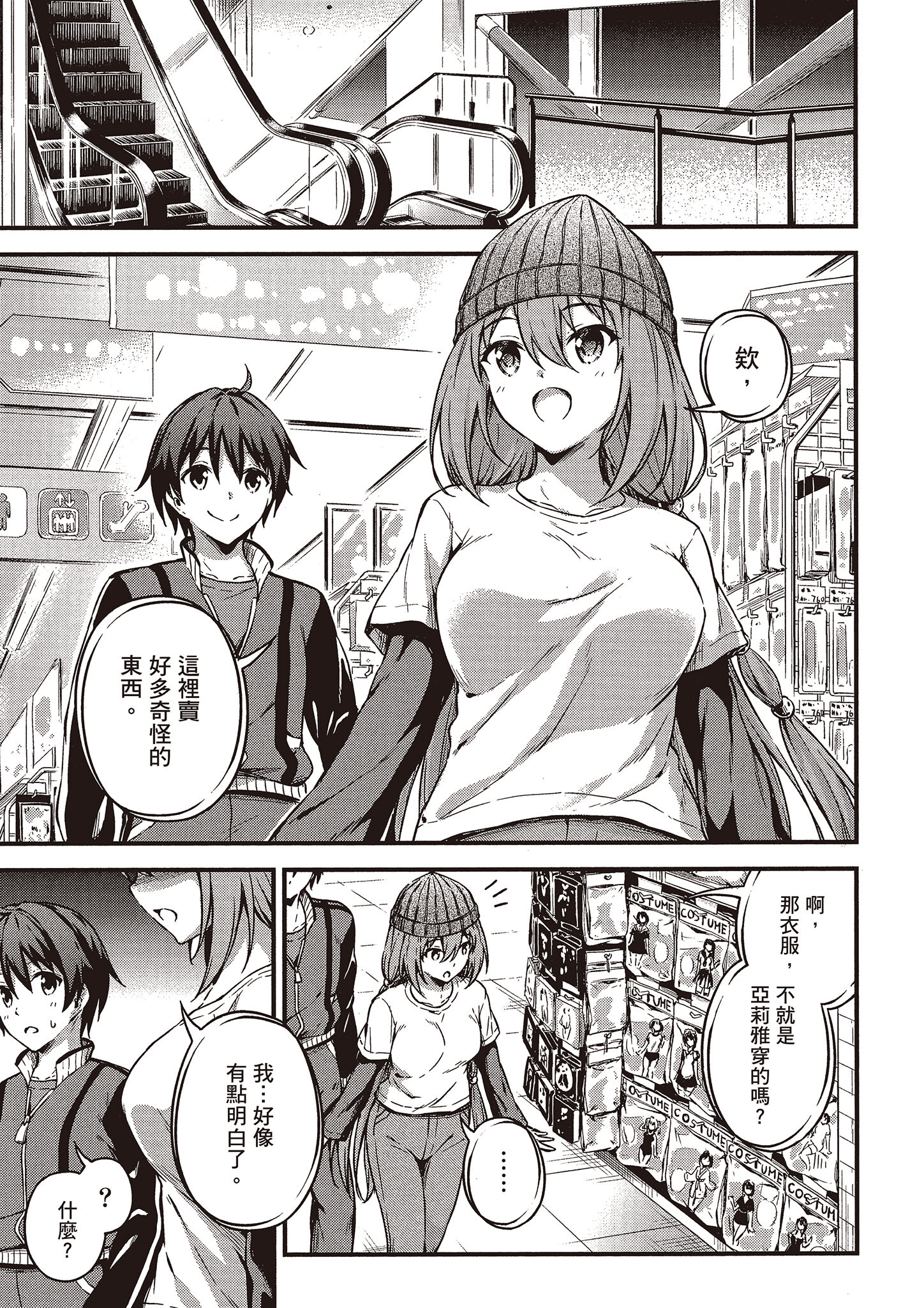 Page 106