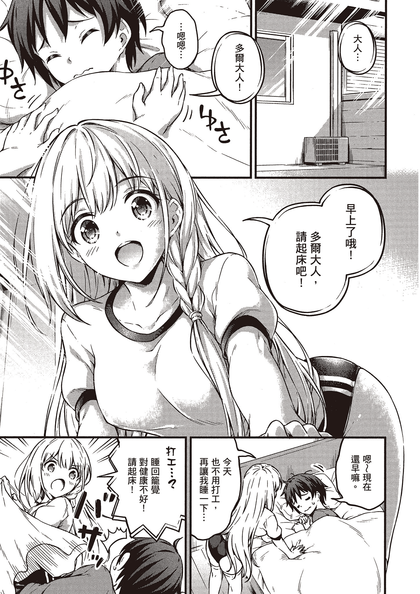 Page 112