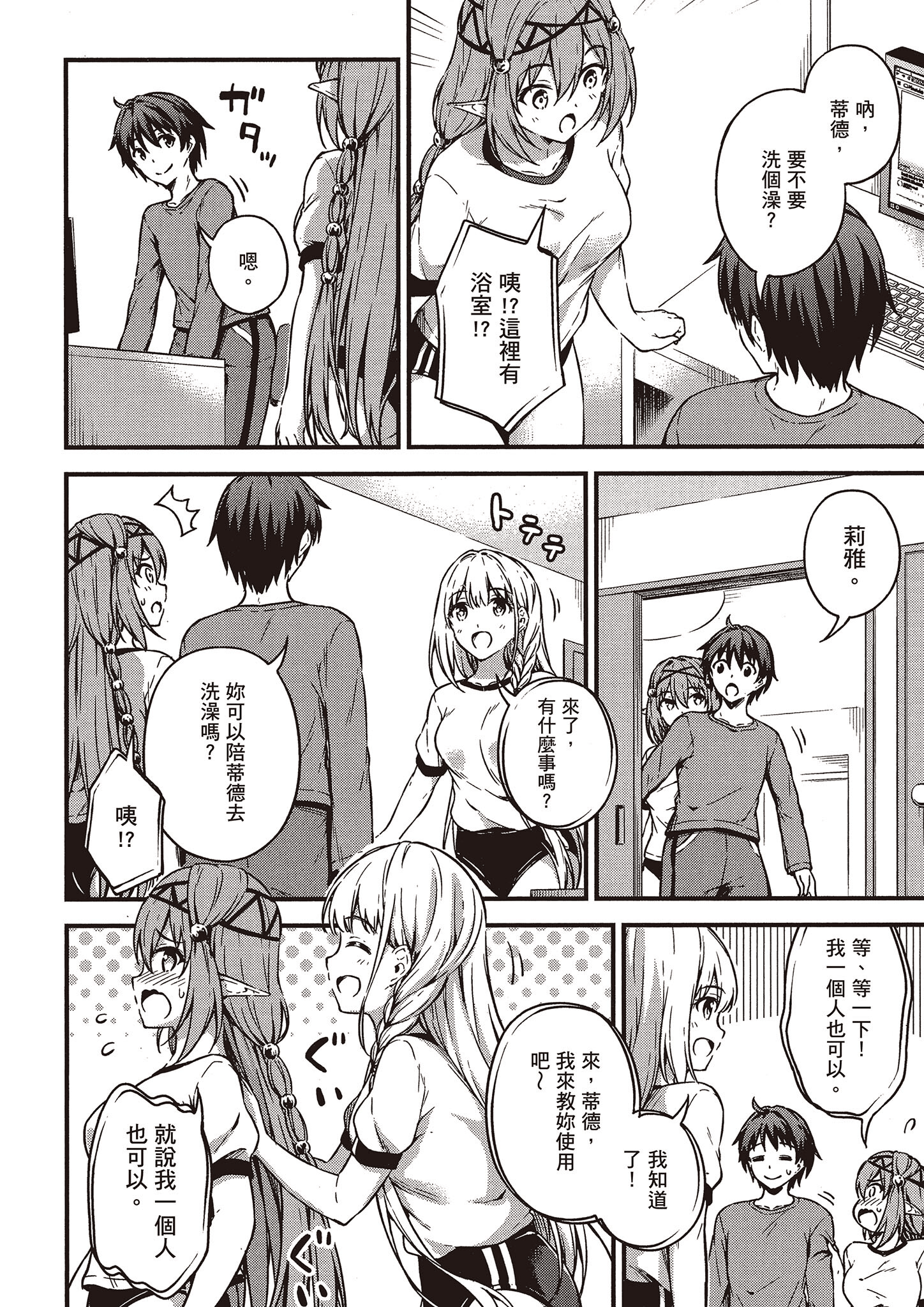 Page 121