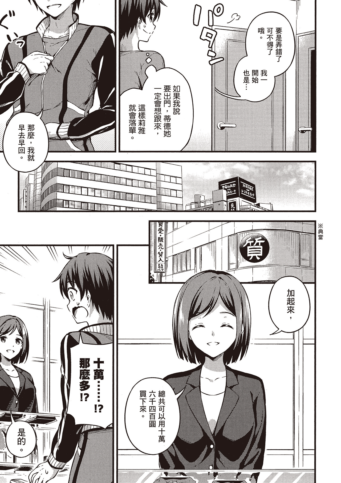 Page 122