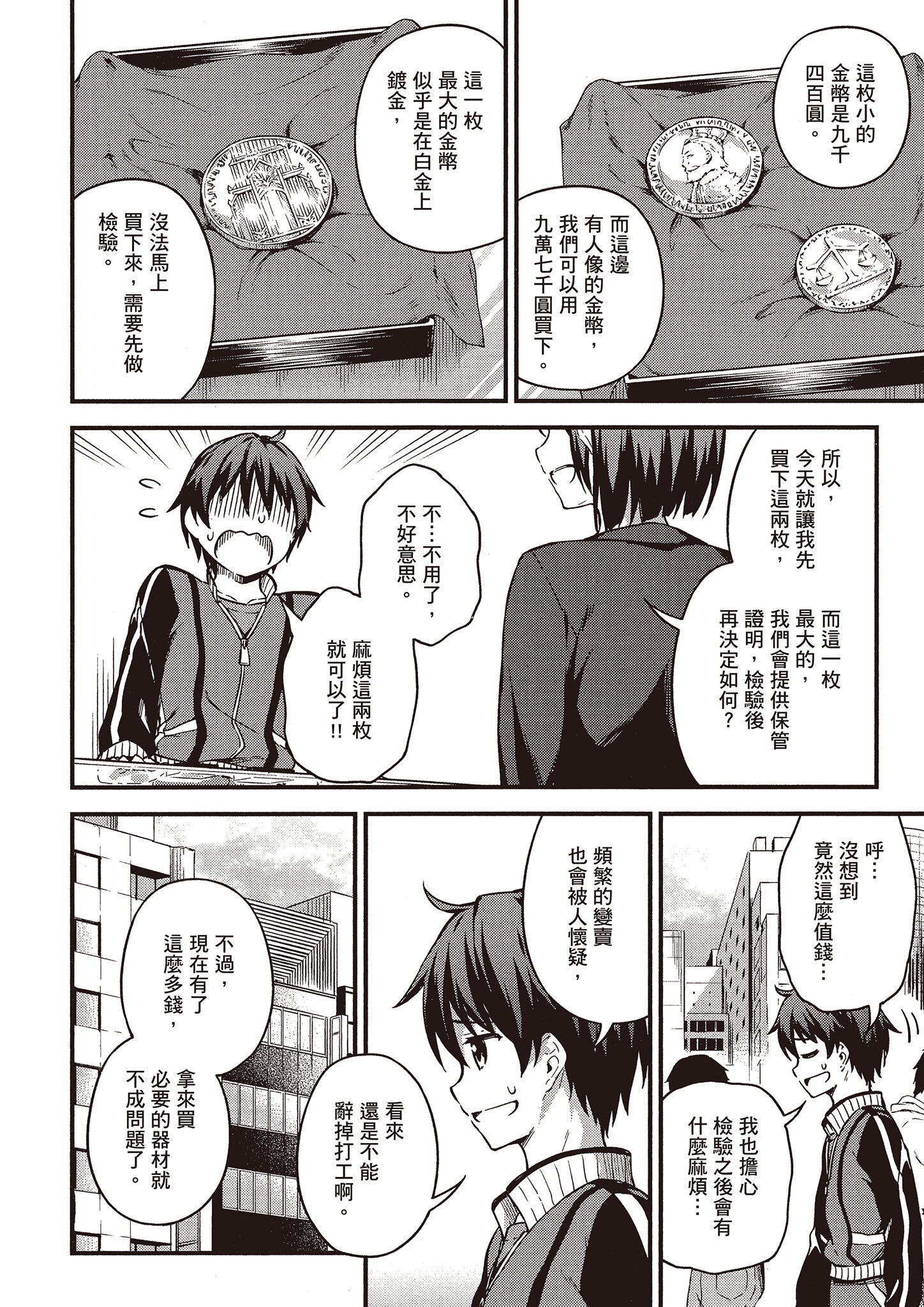 Page 123