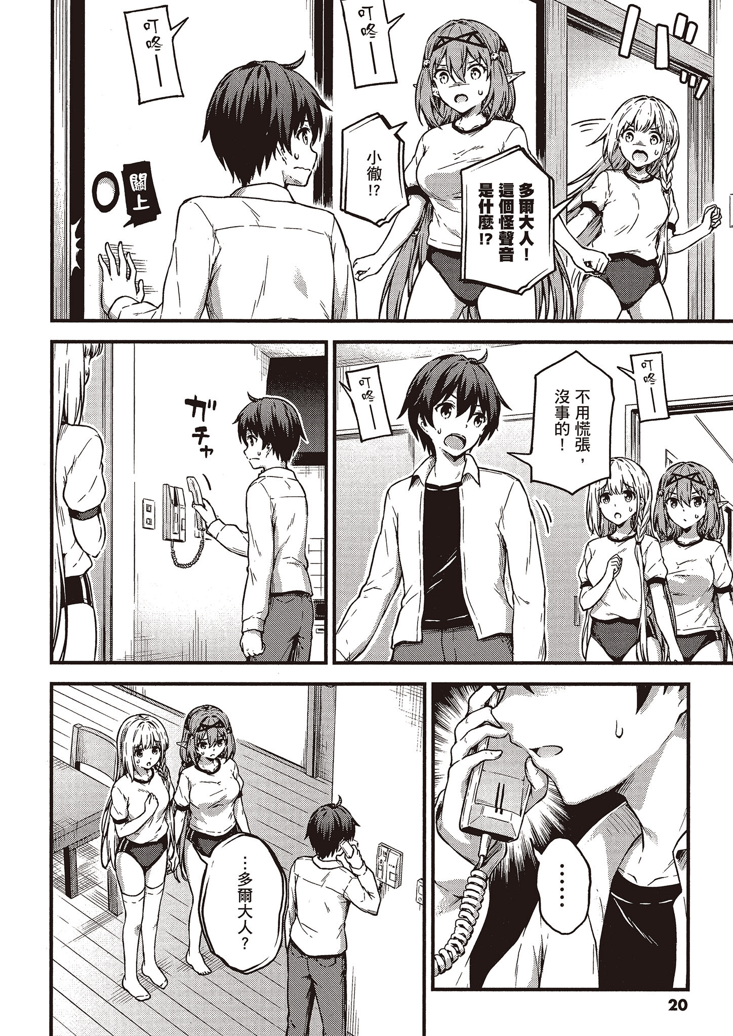 Page 19