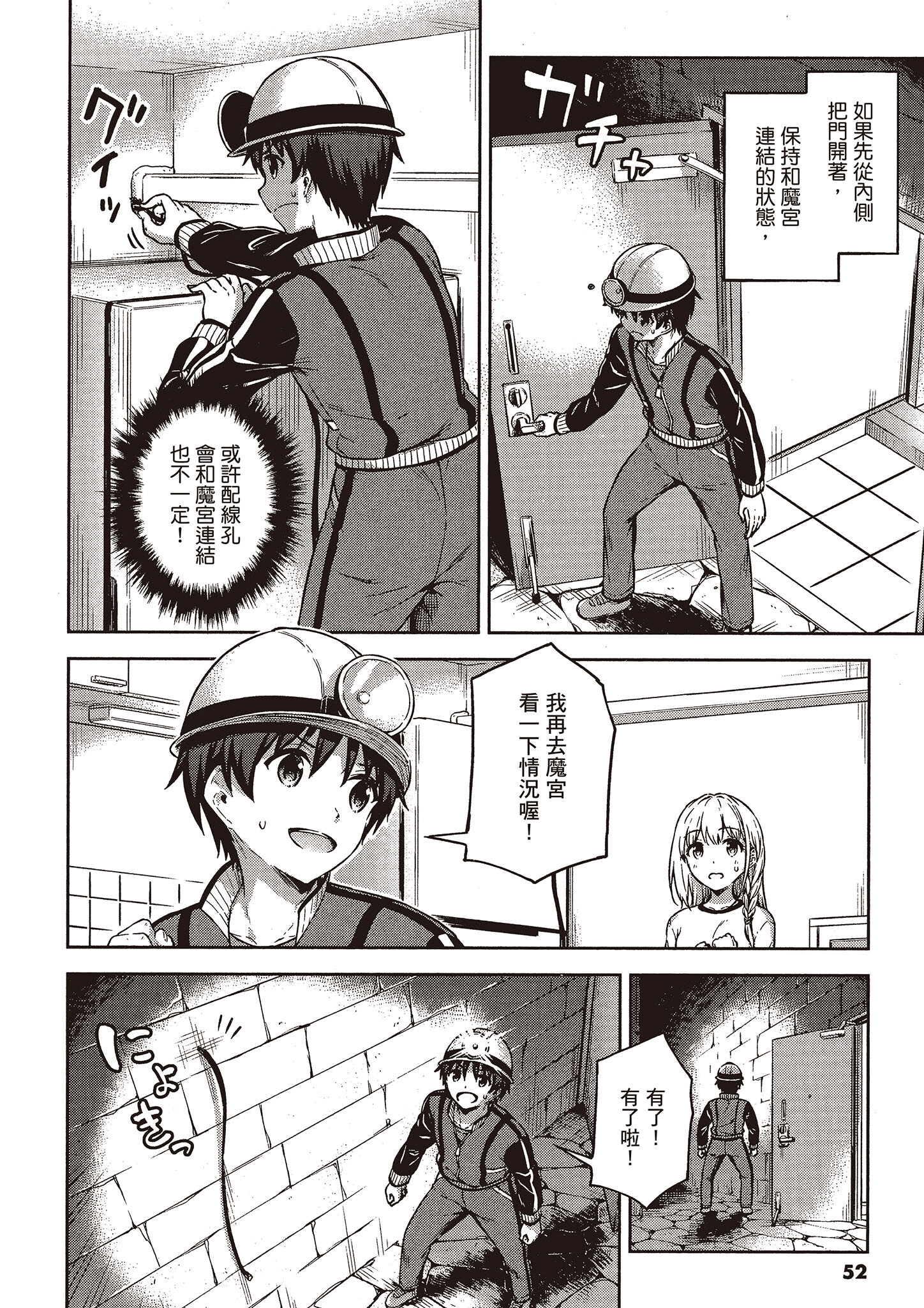 Page 51