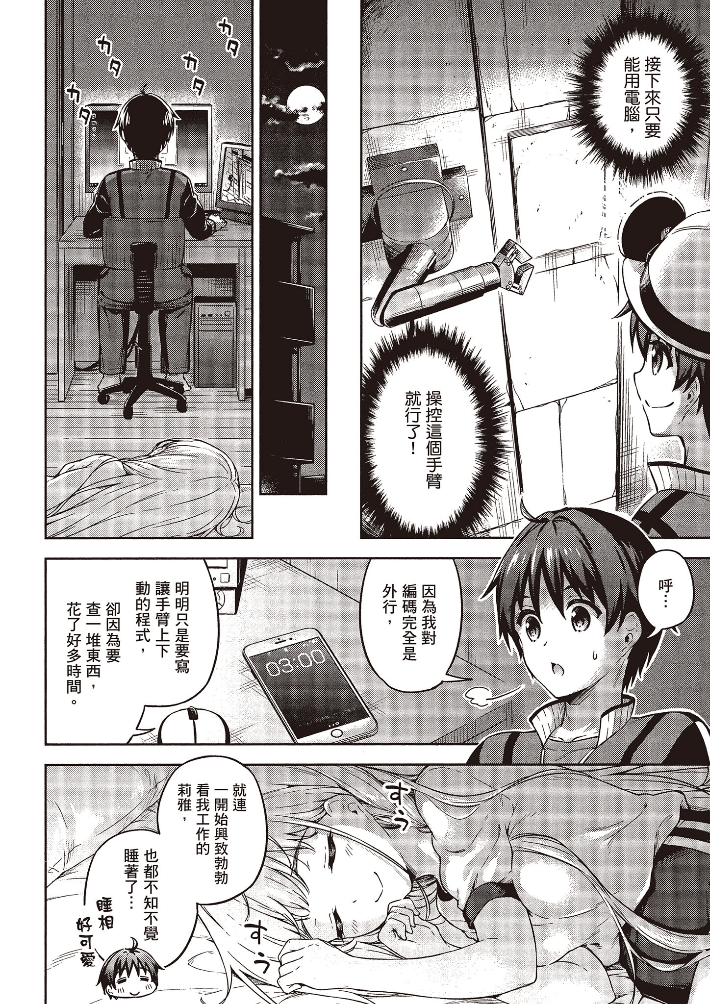 Page 57