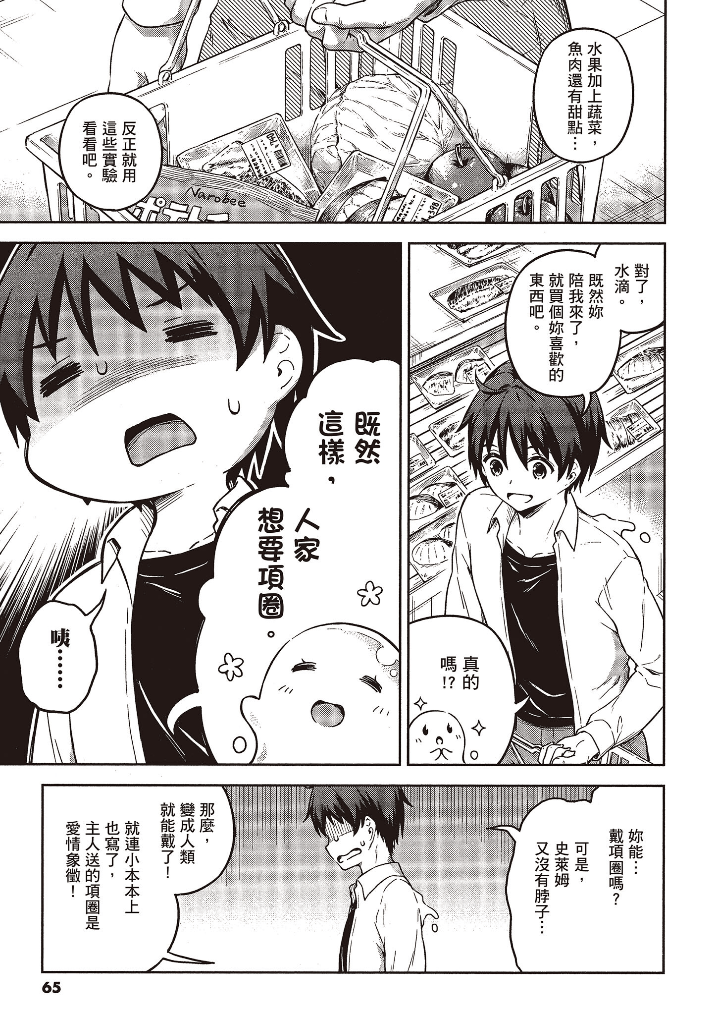 Page 64