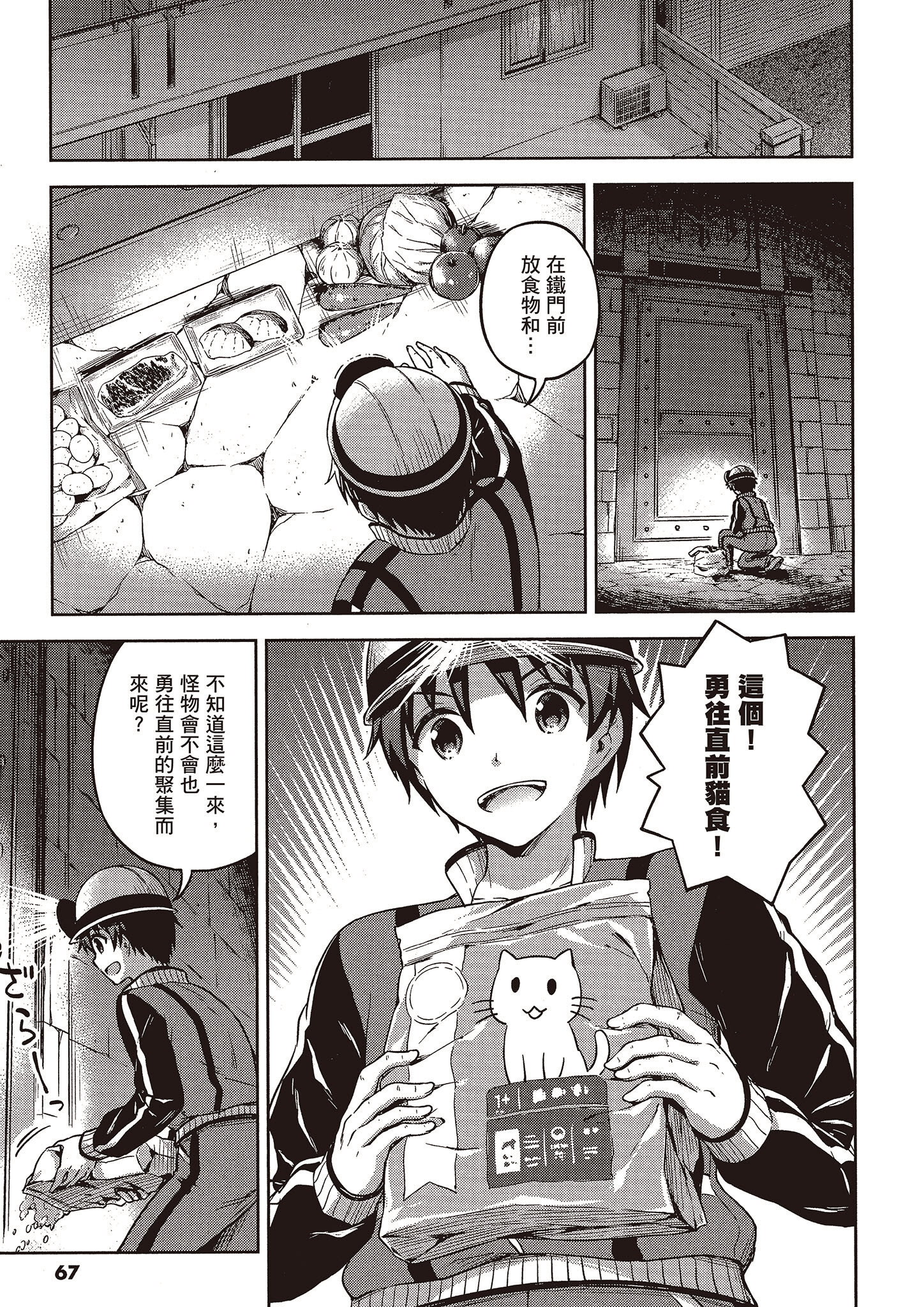 Page 66
