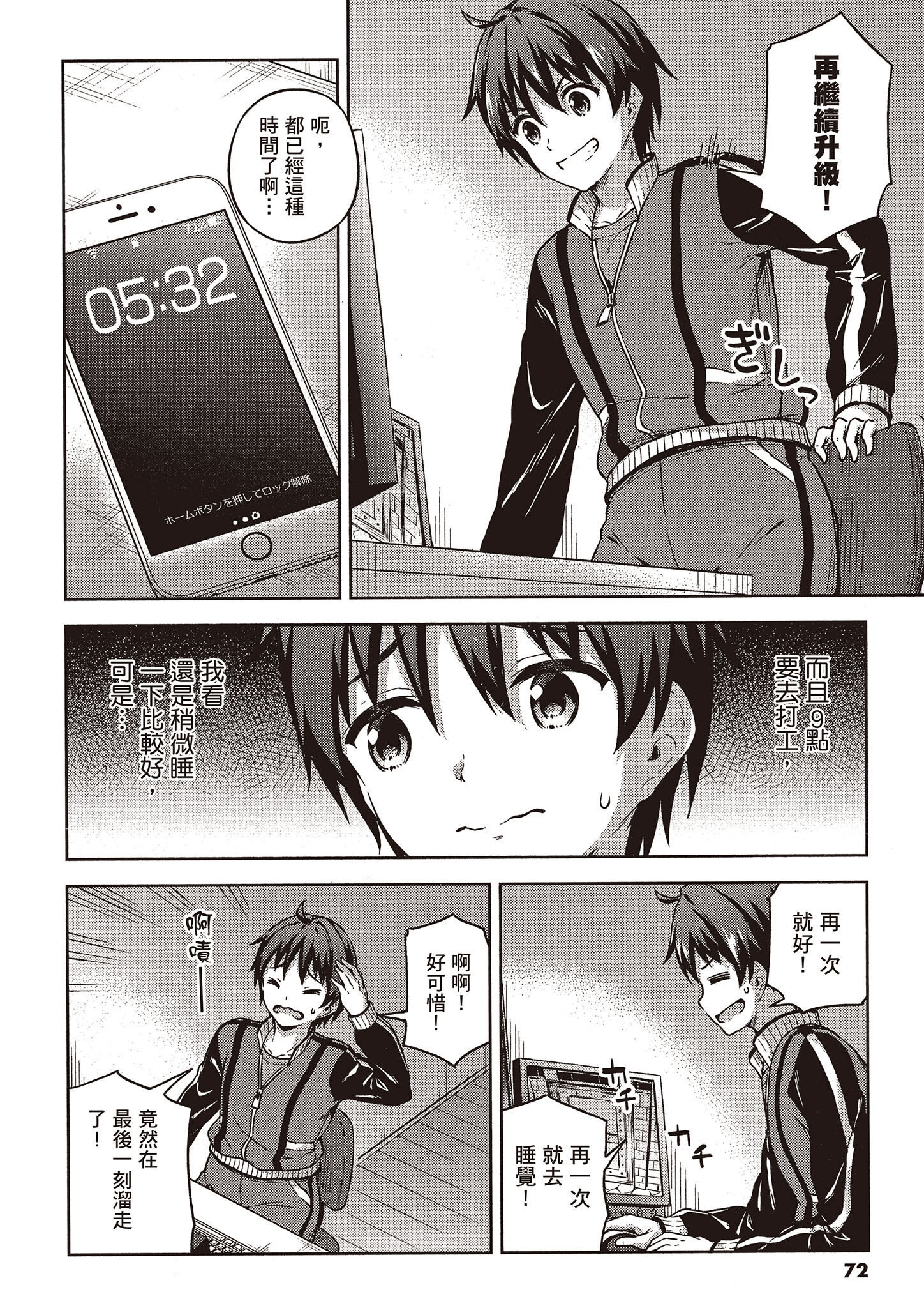 Page 71