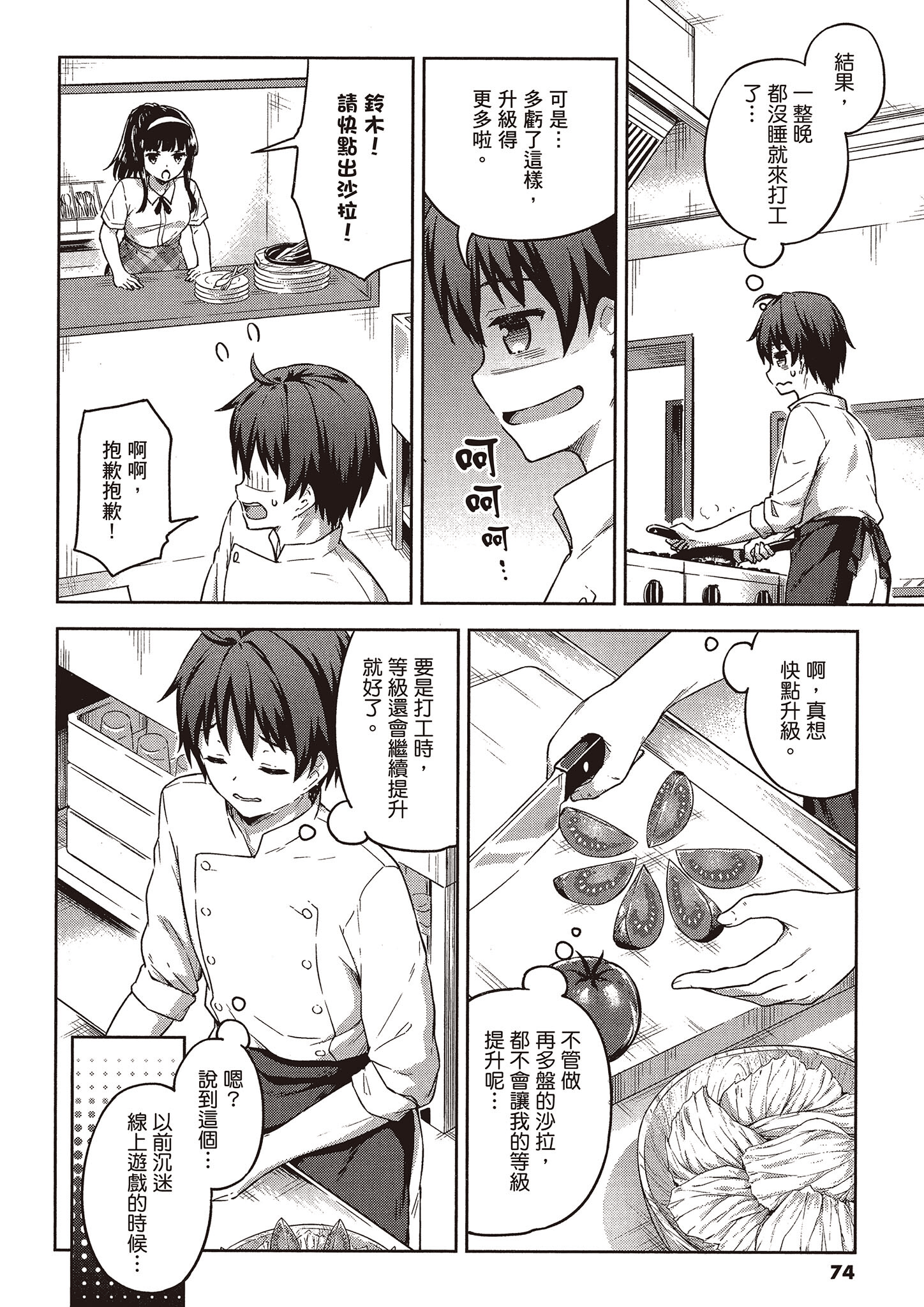 Page 73