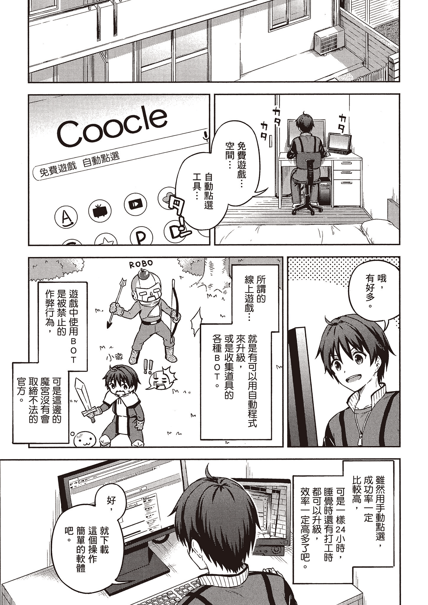 Page 74