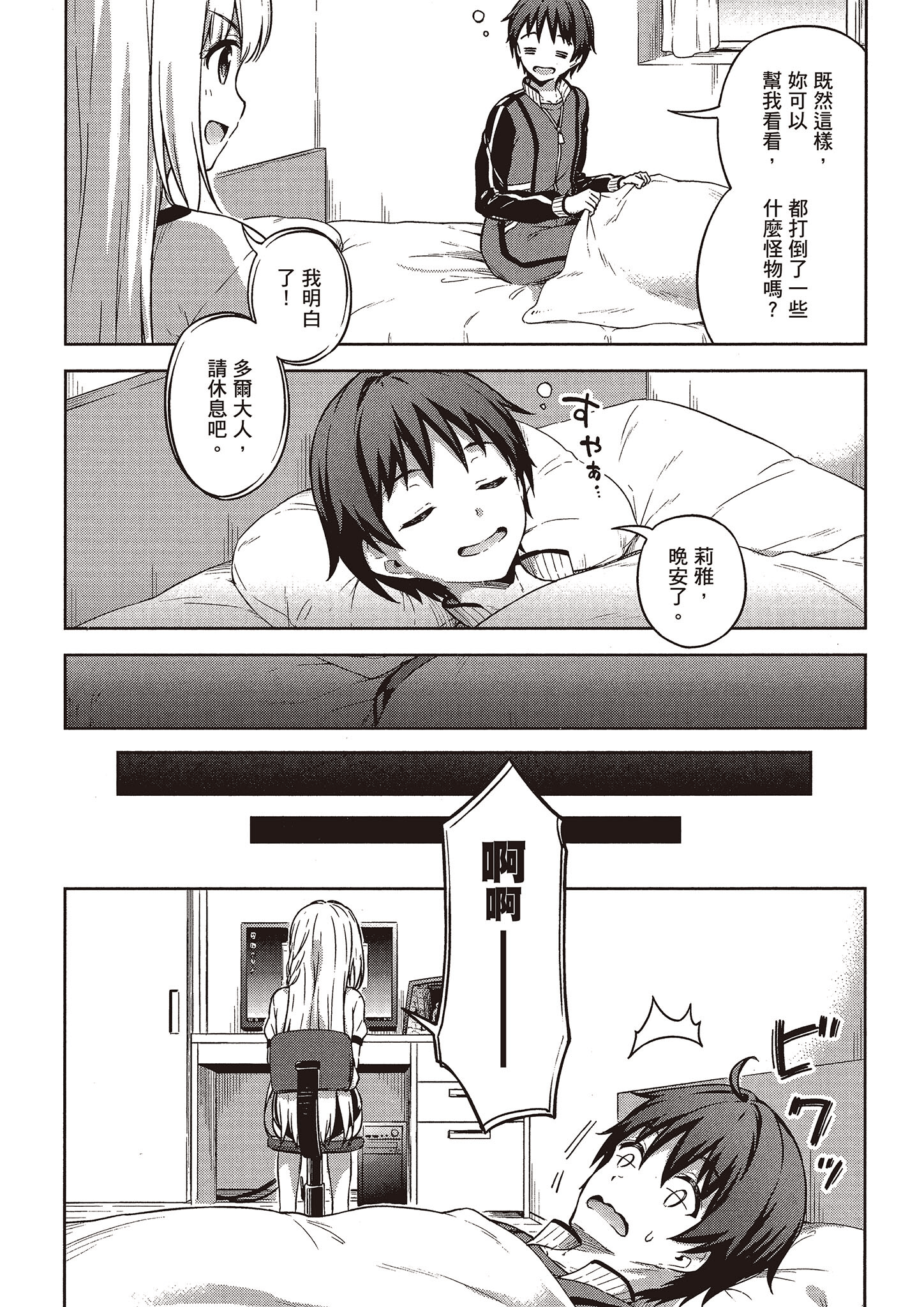 Page 77