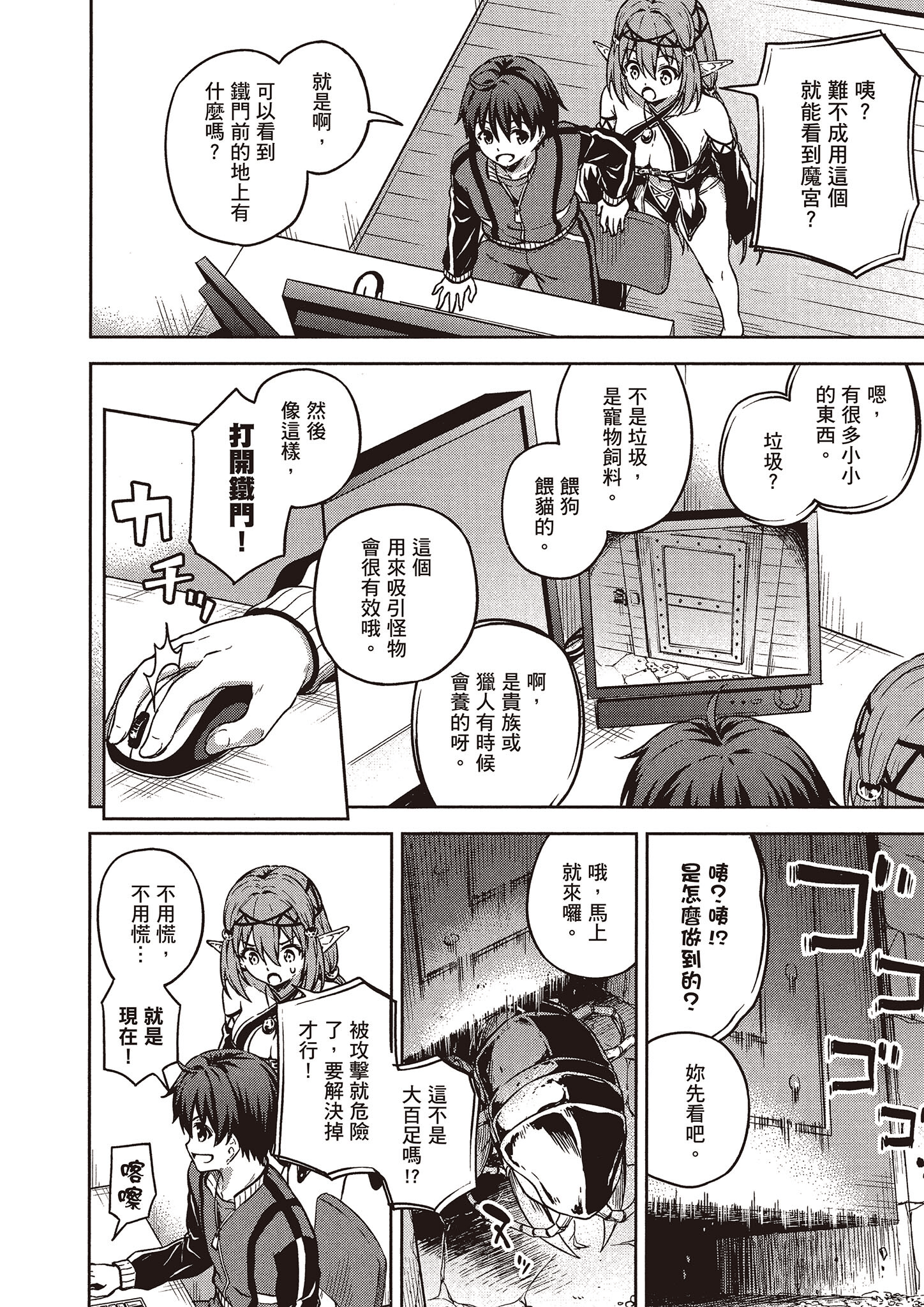 Page 97