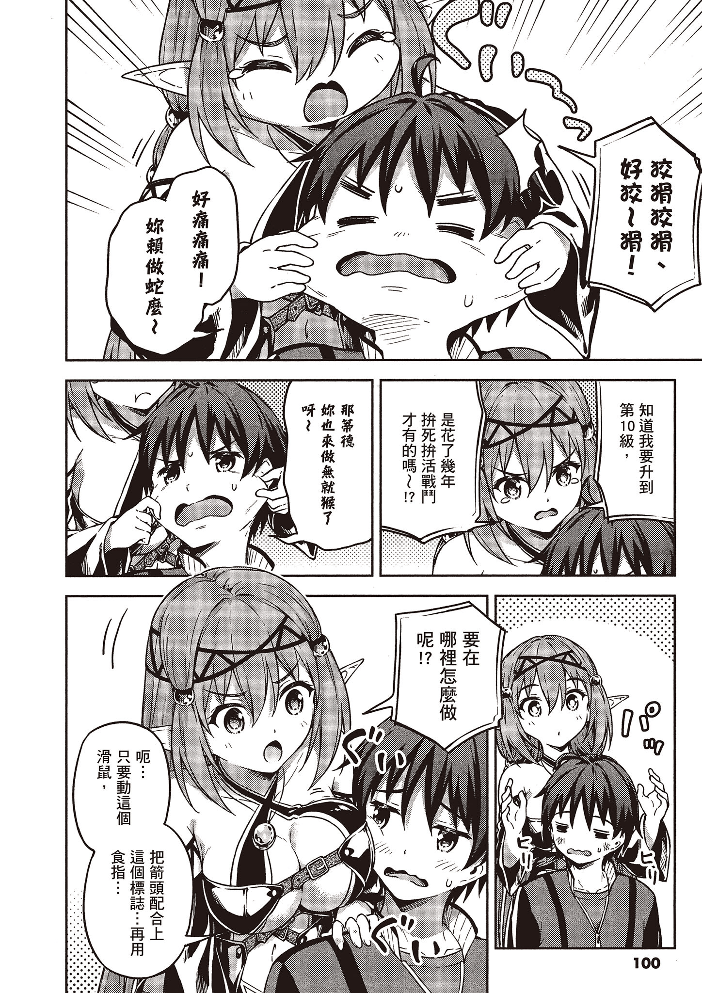 Page 99