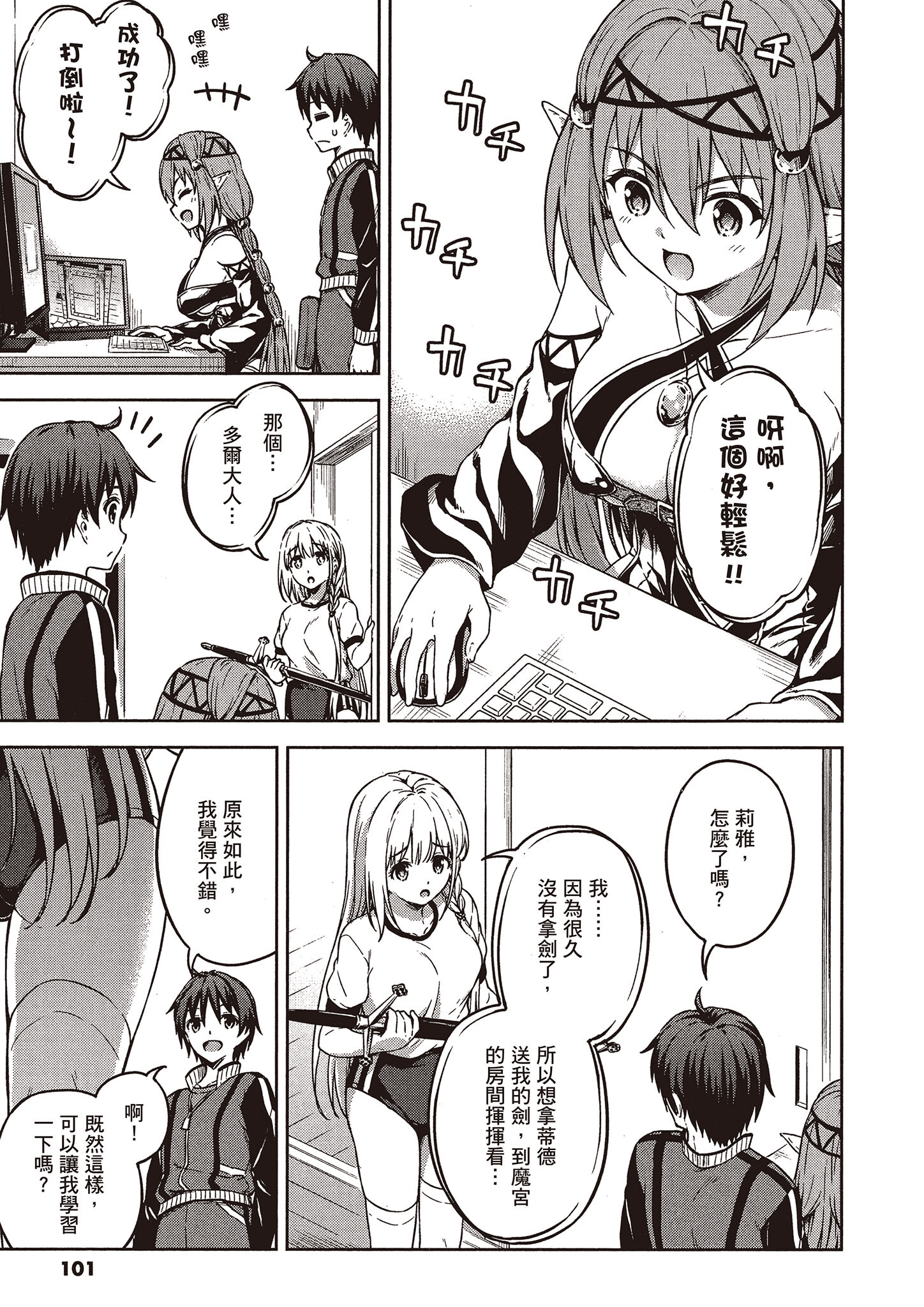 Page 100