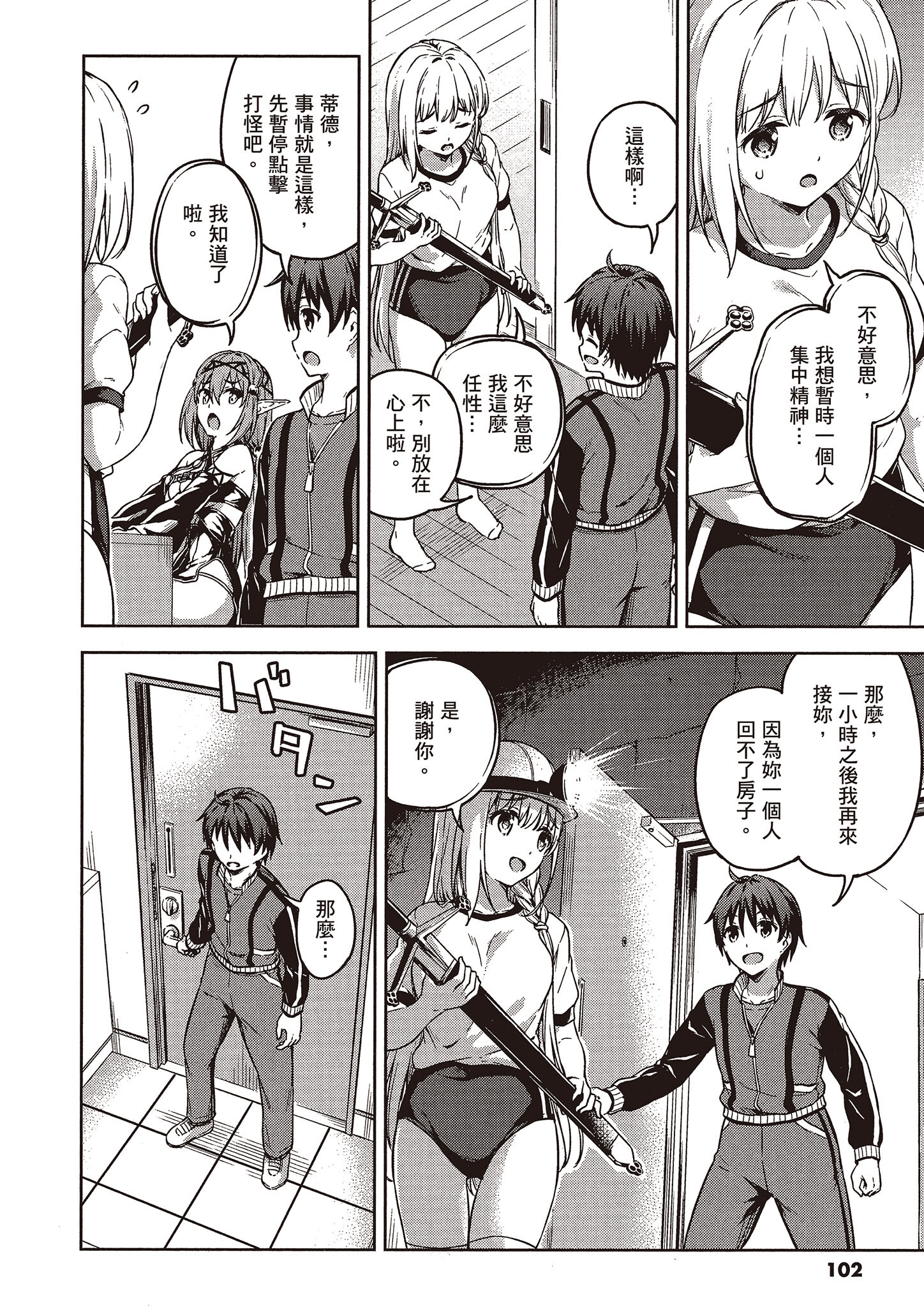 Page 101