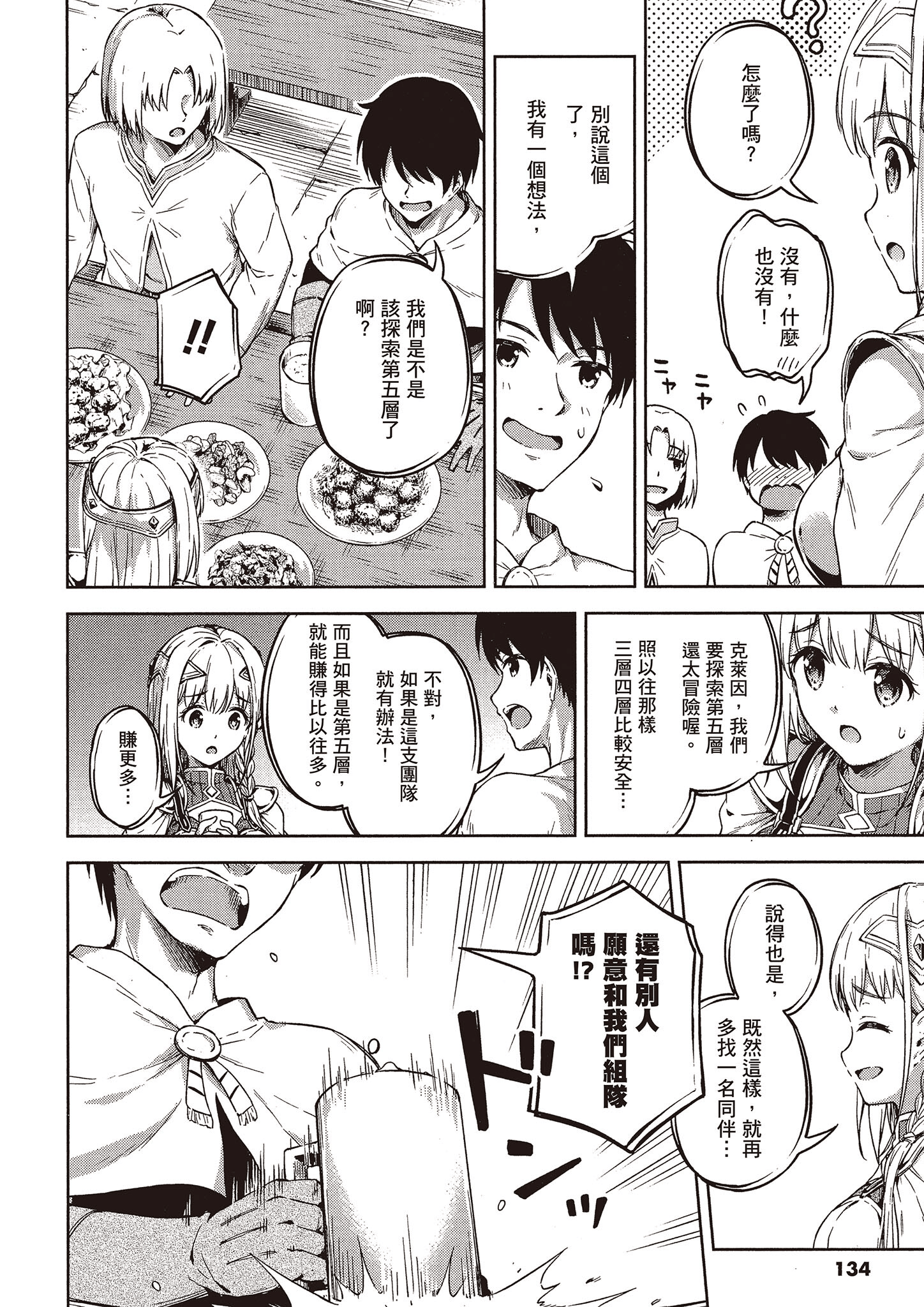 Page 133
